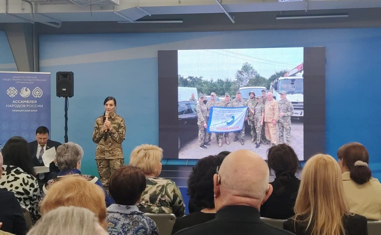 Александр Ролик принял участие в многонациональной встрече участников СВО в Приморье