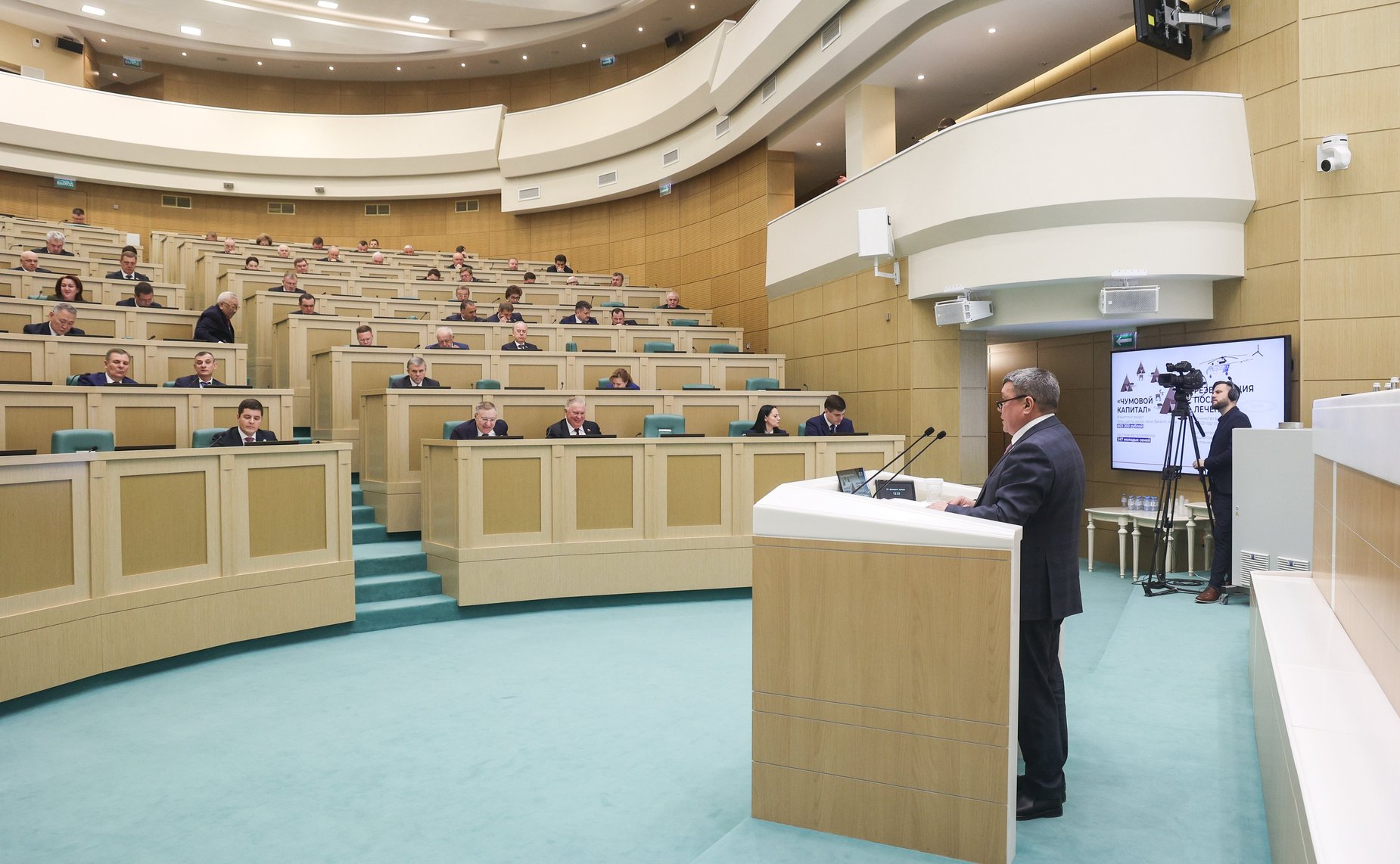 561-е заседание Совета Федерации