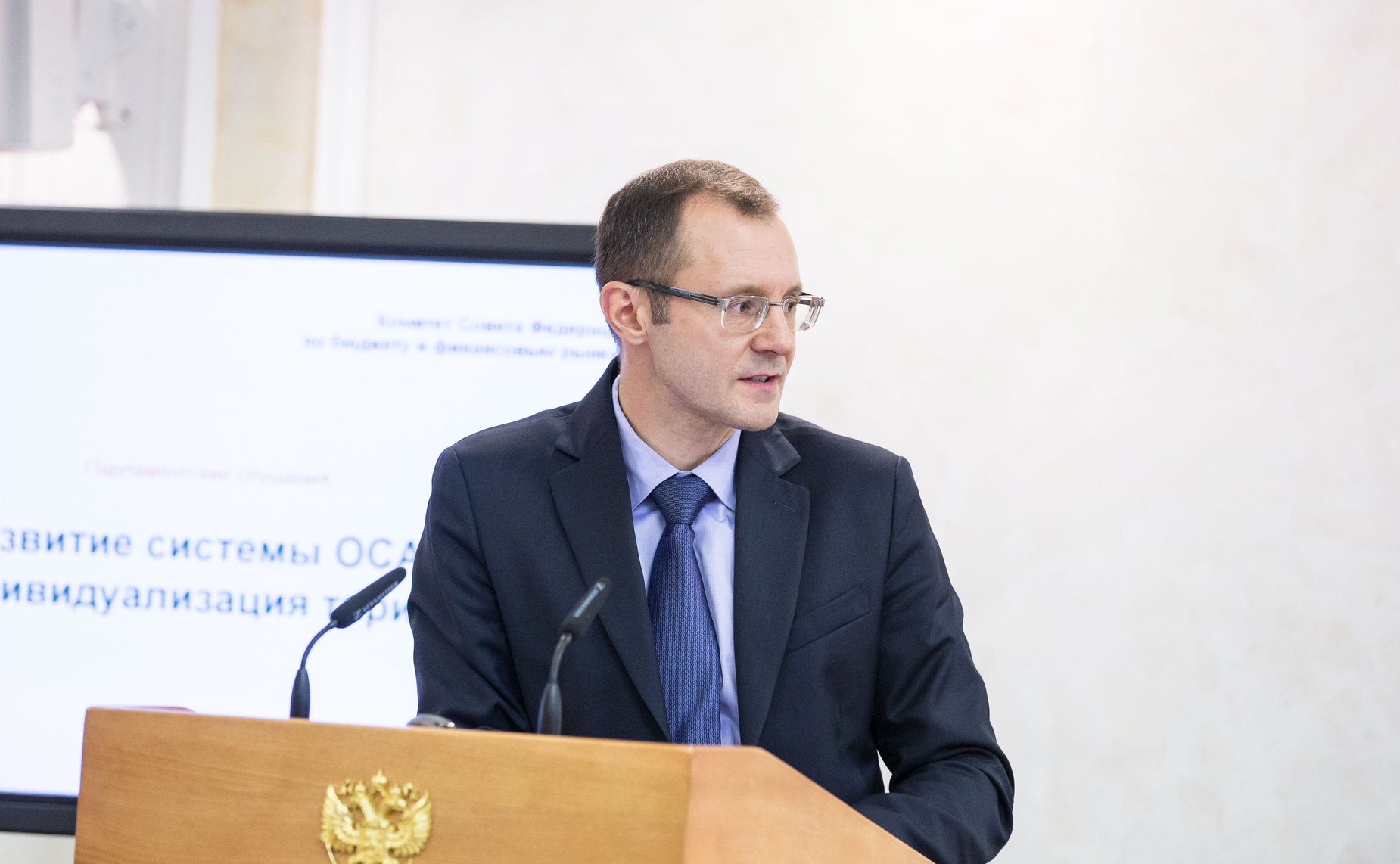 Парламентские слушания на тему «Развитие системы ОСАГО: индивидуализация тарифа»