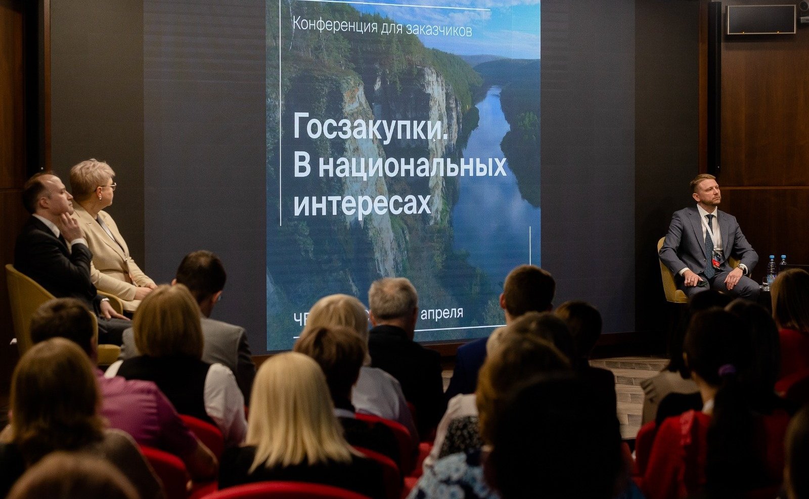 Олег Цепкин принял участие в Межрегиональной конференции для государственных и муниципальных заказчиков