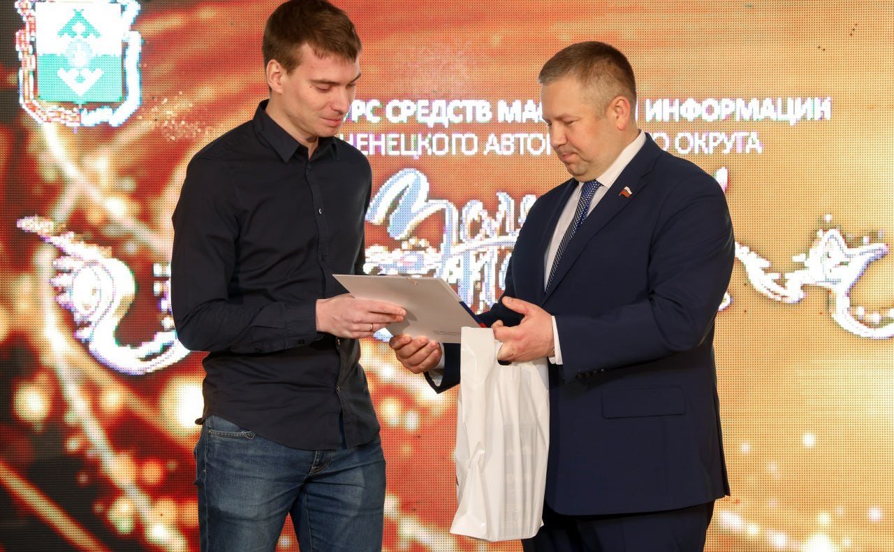 Денис Гусев вручил награды победителям конкурса «Золотое перо» в Ненецком автономном округе