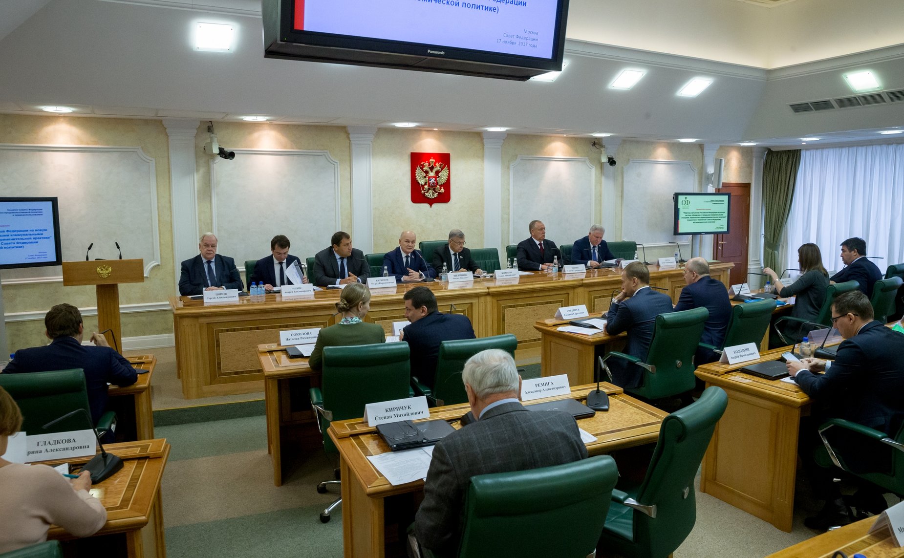 Парламентские слушания на тему «Переход субъектов Российской Федерации на новую систему обращения с твердыми коммунальными отходами: первые итоги правоприменительной практики»