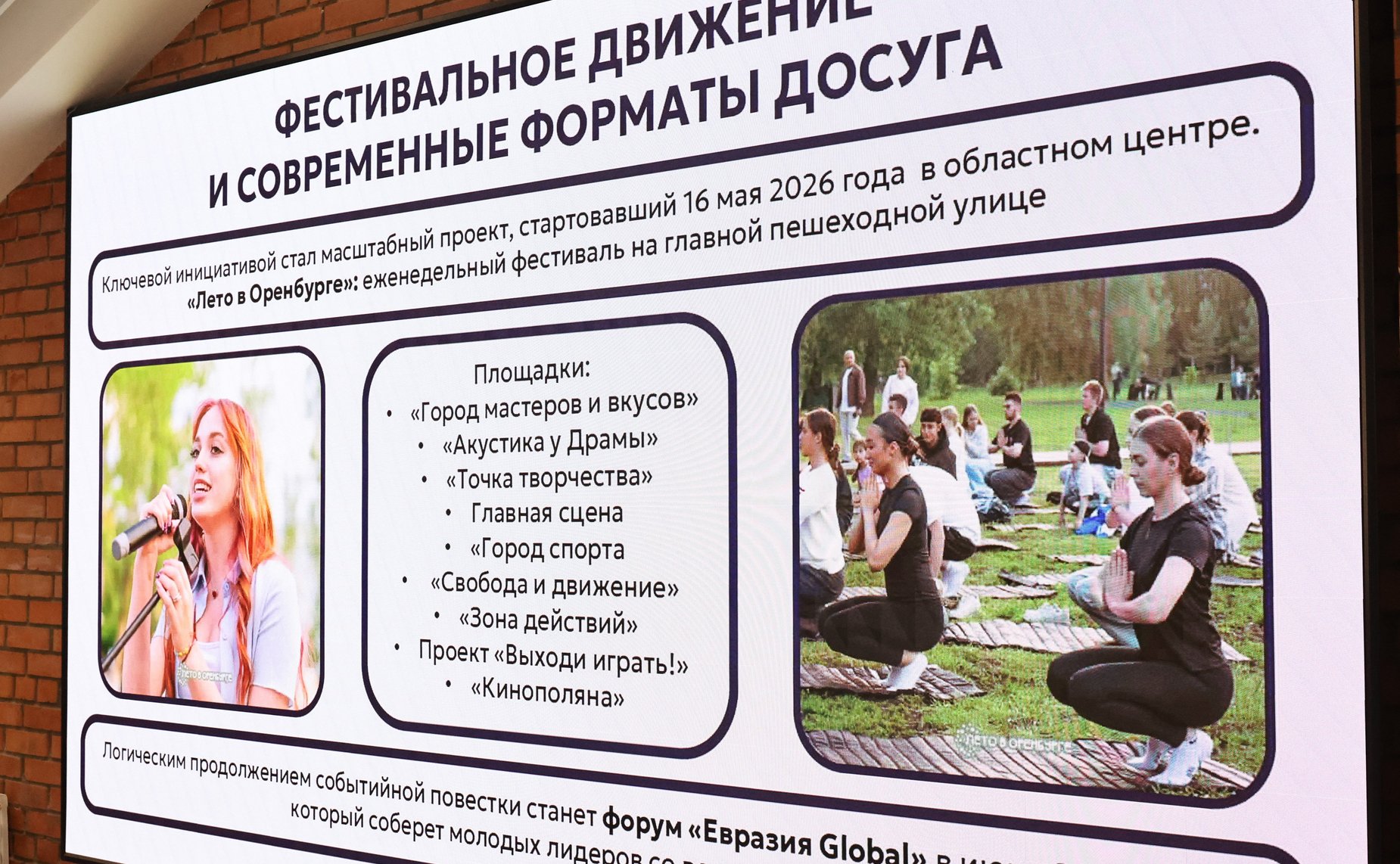 Заседание Ассоциации Молодежных парламентов ПФО
