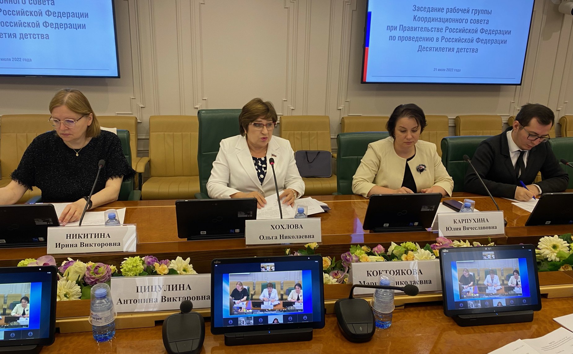 Ольга Хохлова провела заседание рабочей группы «Благополучие семей с детьми» при Координационном совете при Правительстве РФ по проведению в Российской Федерации Десятилетия детства