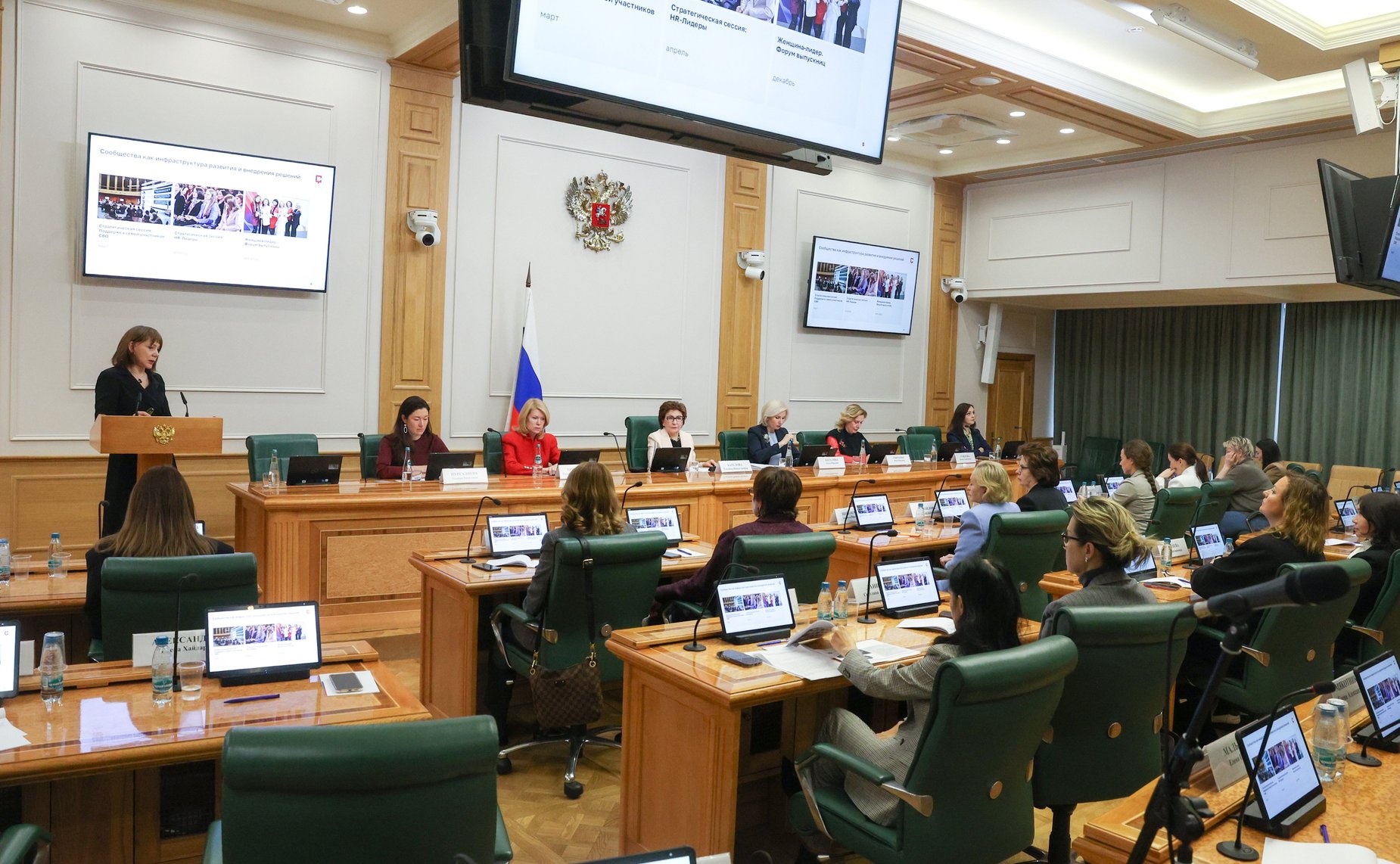 Заседание Совета Евразийского женского форума при Совете Федерации