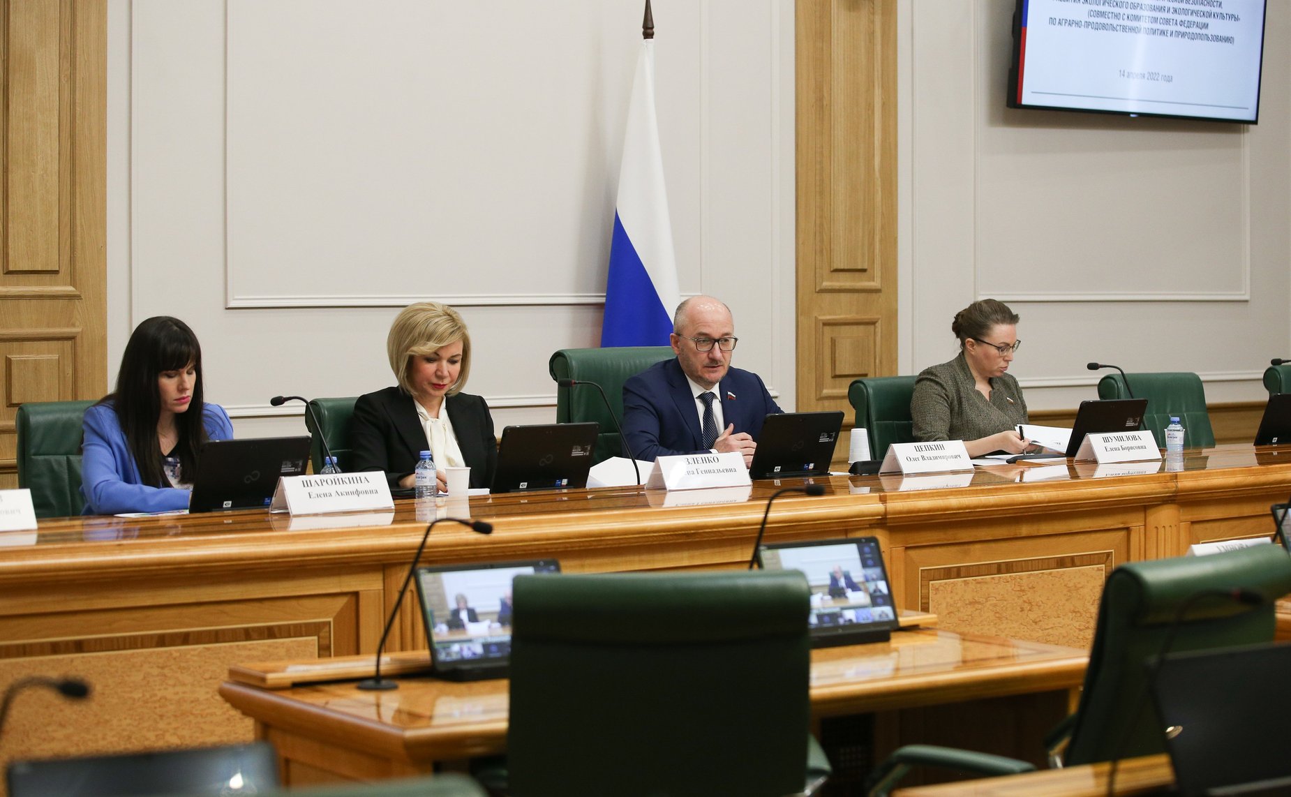 «Круглый стол», посвященный совершенствованию федерального законодательства в области обеспечения экологической безопасности, развития экологического образования и экологической культуры