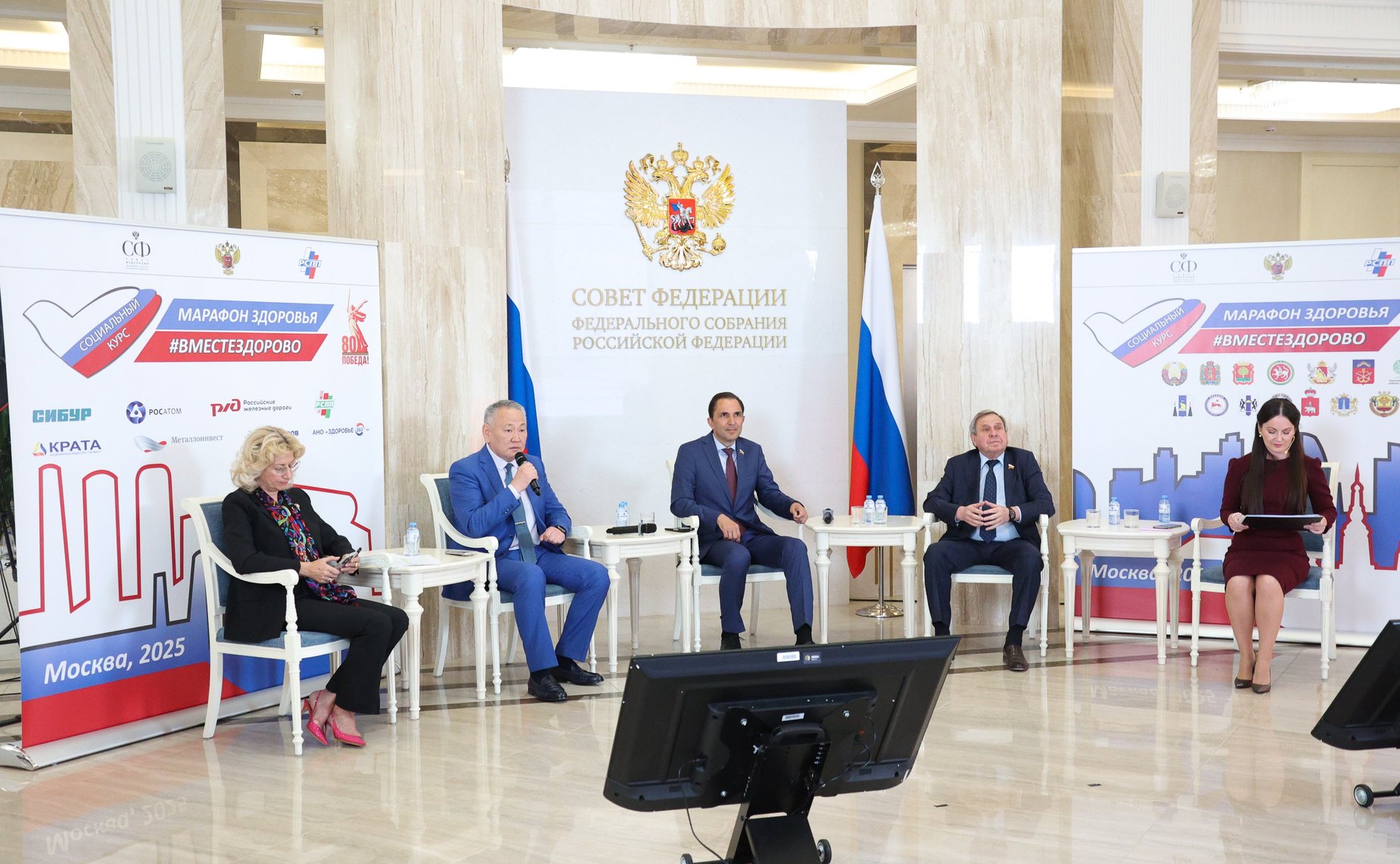 Второй Всероссийский телемарафон «Марафон здоровья #ВМЕСТЕЗДОРОВО» совместно с Советом по региональному здравоохранению при СФ