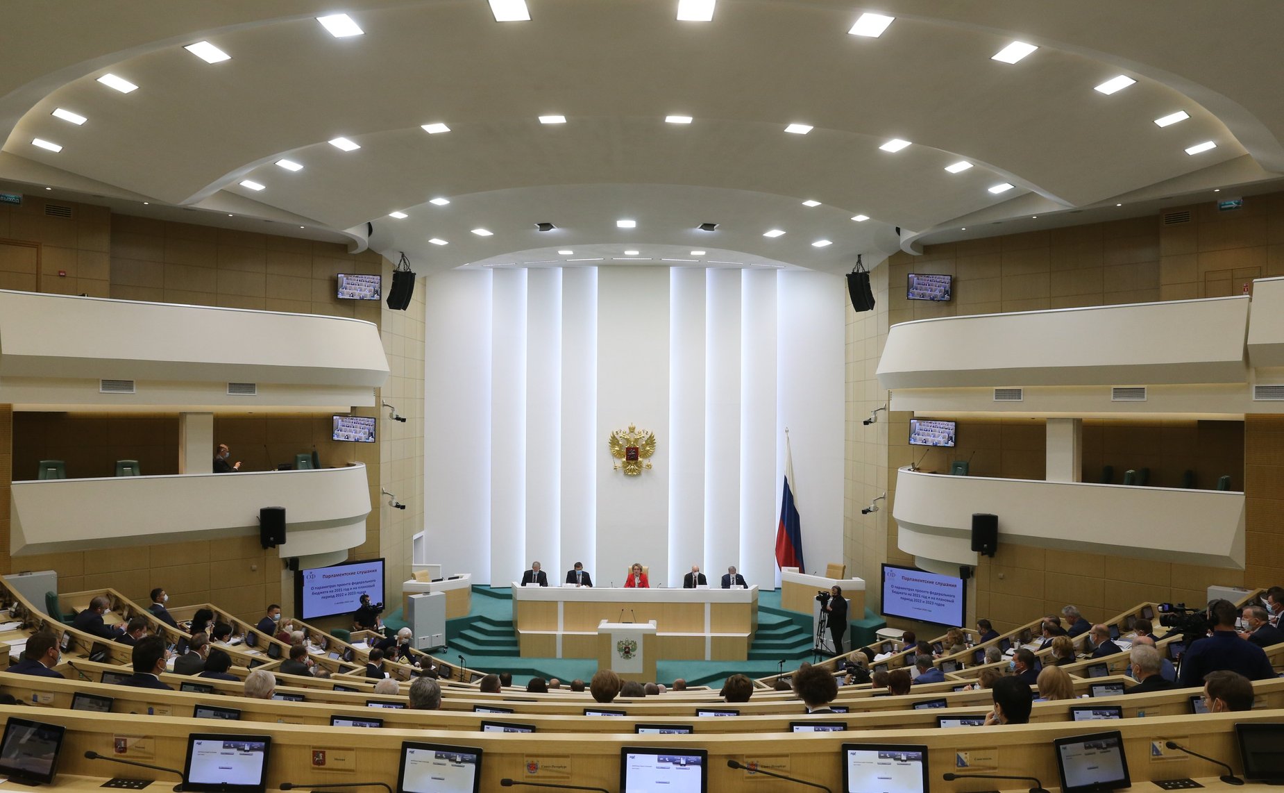 Парламентские слушания на тему «О параметрах проекта федерального бюджета на 2021 год и на плановый период 2022 и 2023 годов»