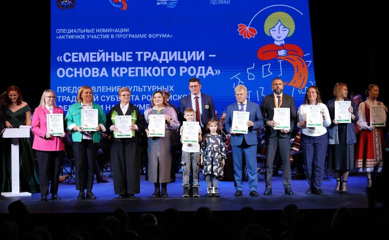 Елена Писарева приняла участие в XV Всероссийском форуме «Вместе – ради детей! Вместе в Год семьи!» в Великом Новгороде