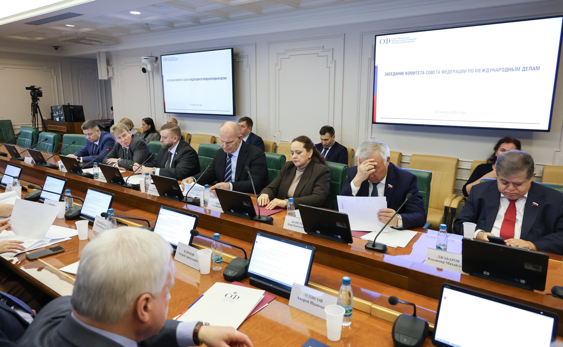 Заседание Комитета Совета Федерации по международным делам