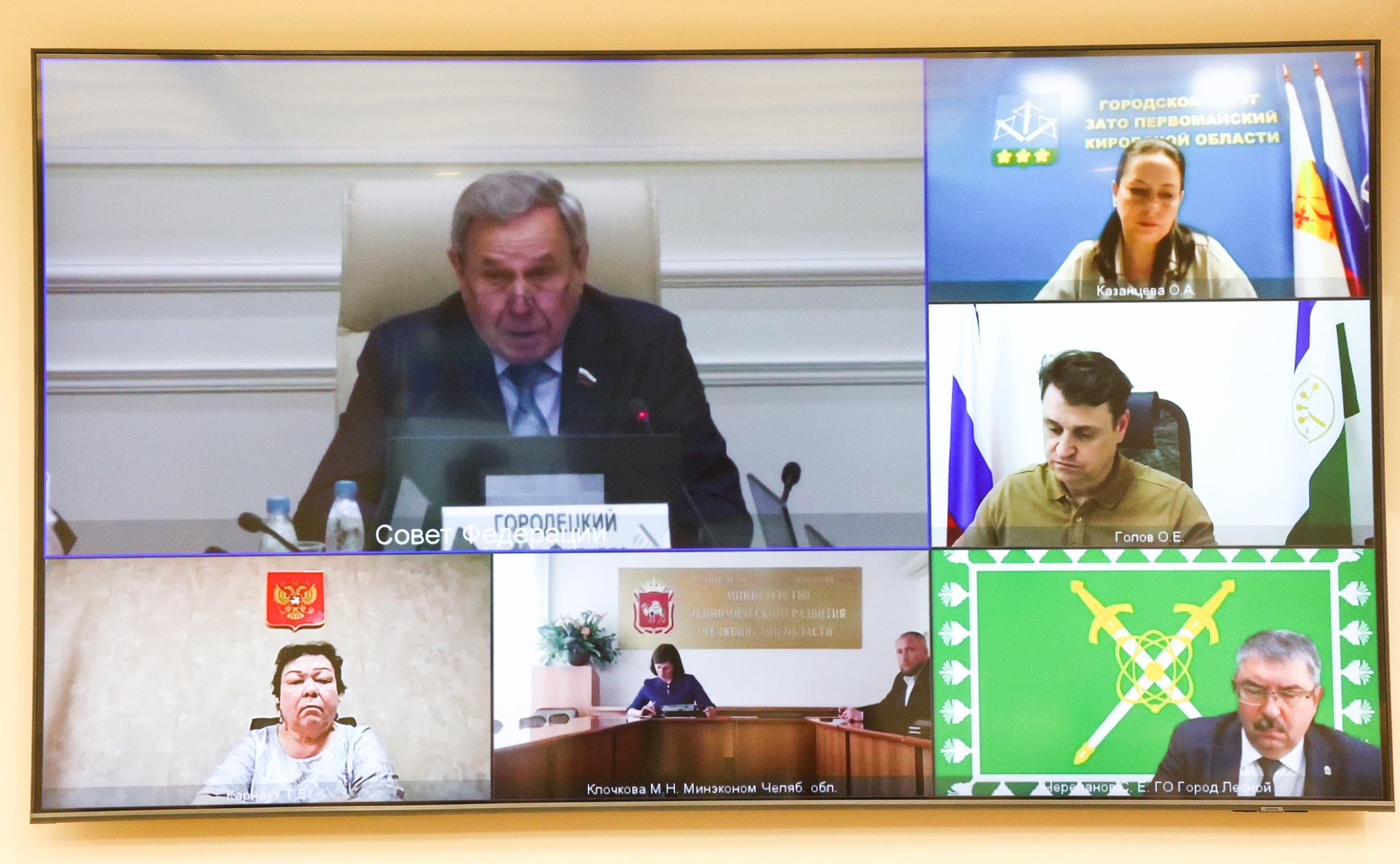 Круглый стол Комитета Совета Федерации по федеративному устройству, региональной политике, МСУ и делам Севера «Совершенствование нормативно-правового регулирования функционирования и развития закрытых административно-территориальных образований»
