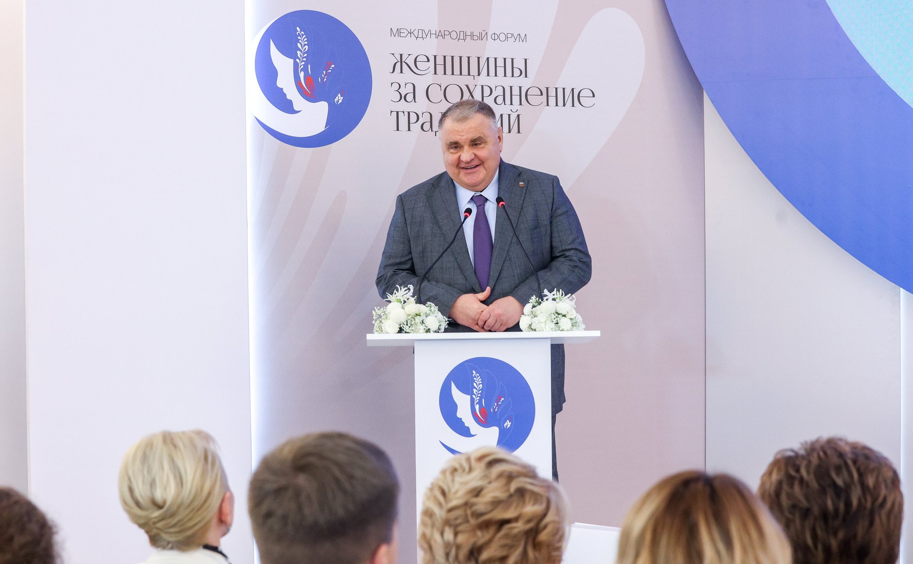 Пленарное заседание международного форума «Женщины за сохранение традиций»