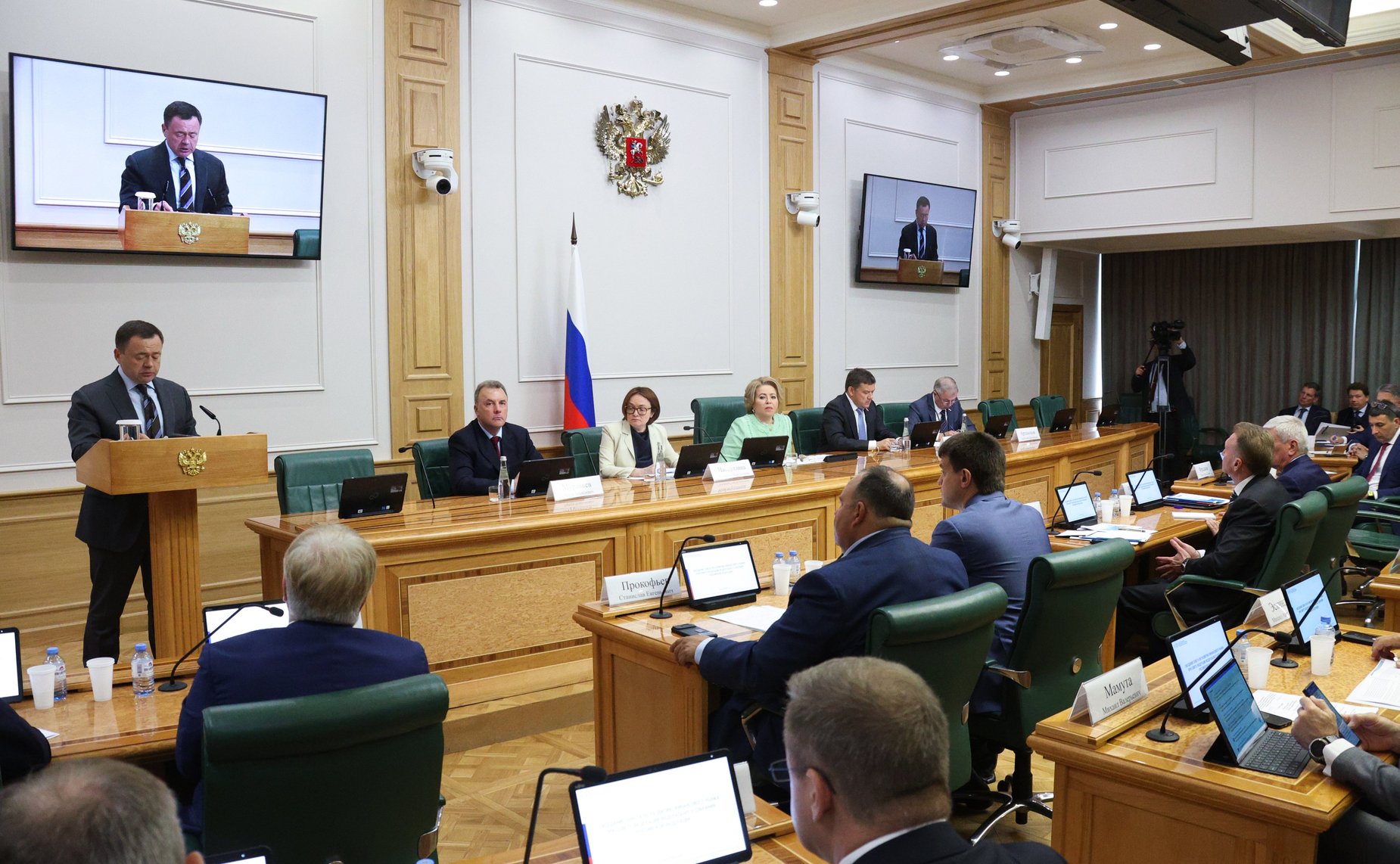 Заседание Совета по развитию финансового рынка при Совете Федерации