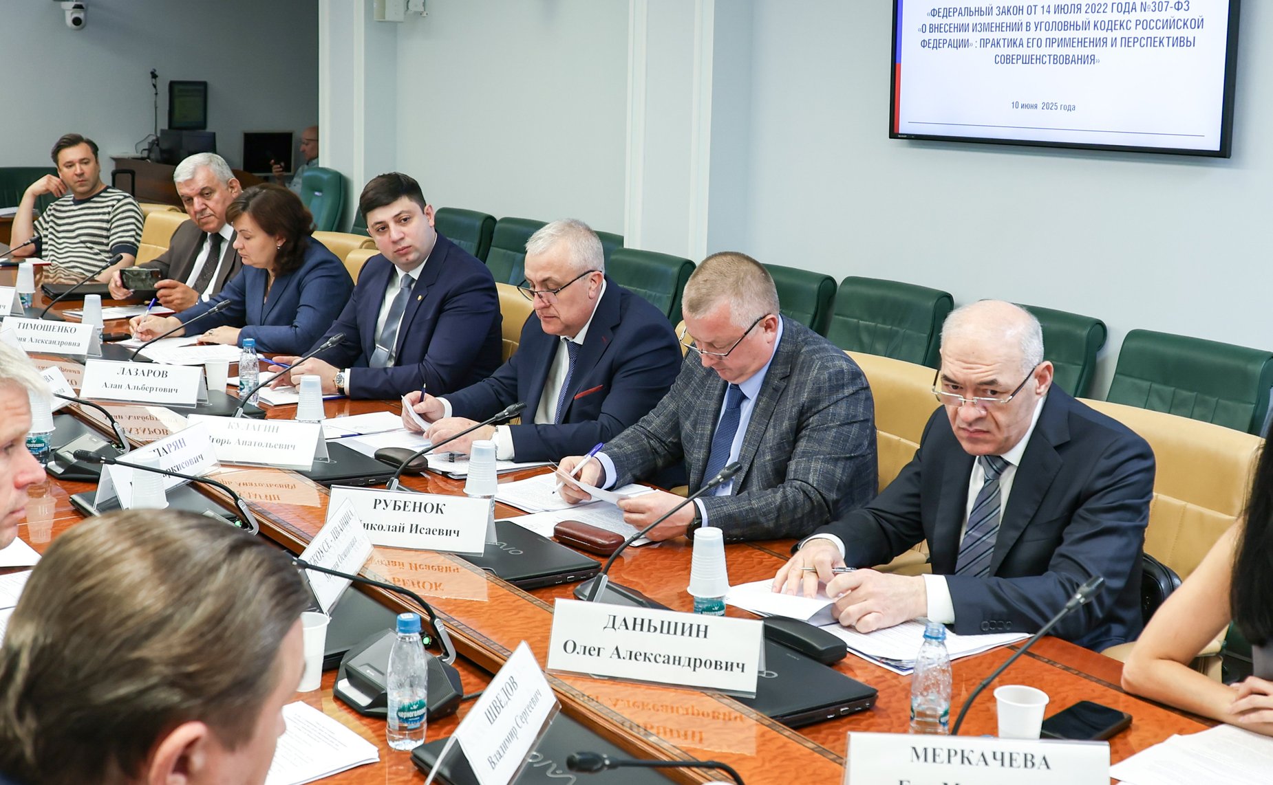 Круглый стол Комитета СФ по конституционному законодательству и государственному строительству на тему «Федеральный закон от 14 июля 2022 года № 307-ФЗ «О внесении изменений в Уголовный кодекс РФ»: практика его применения и перспективы совершенствования»