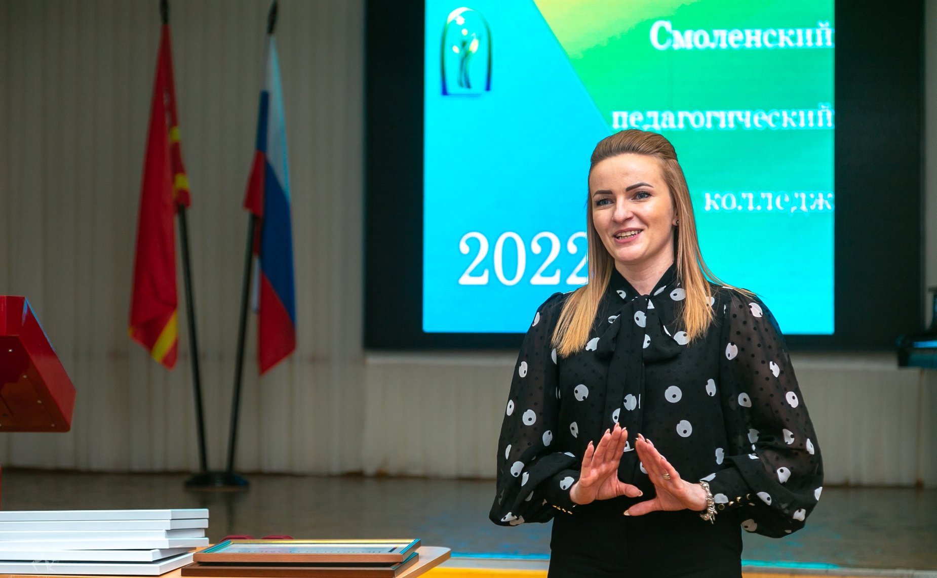 Ирина Кожанова посетила Смоленский педагогический колледж и вручила награды особо отличившимся педагогам и руководителям