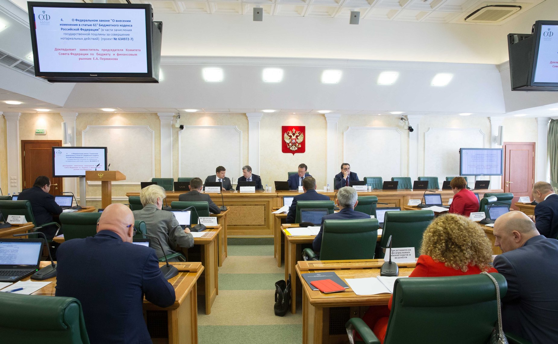 Заседание Комитета СФ по бюджету и финансовым рынкам