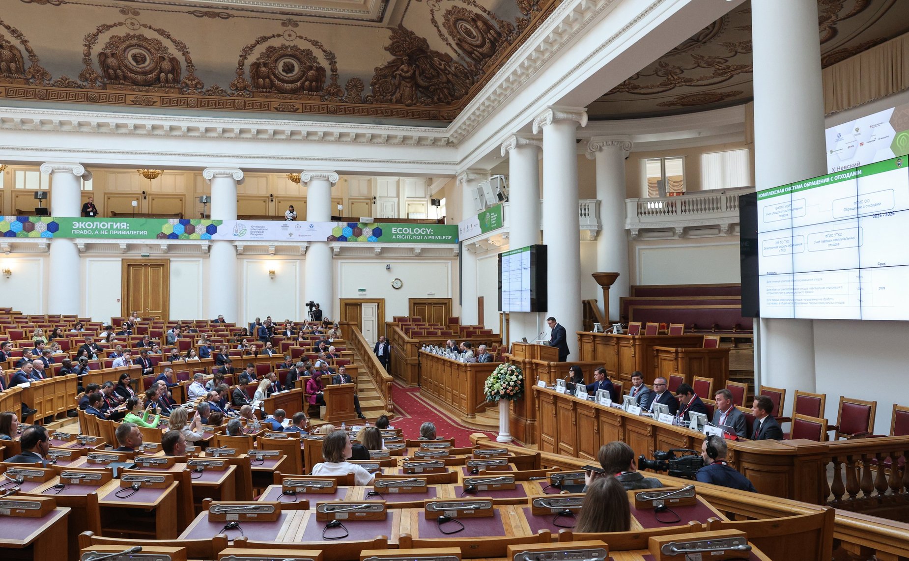 Круглый стол «Переход в цифру: как подружить экологию и IT» в рамках X Невского международного экологического конгресса