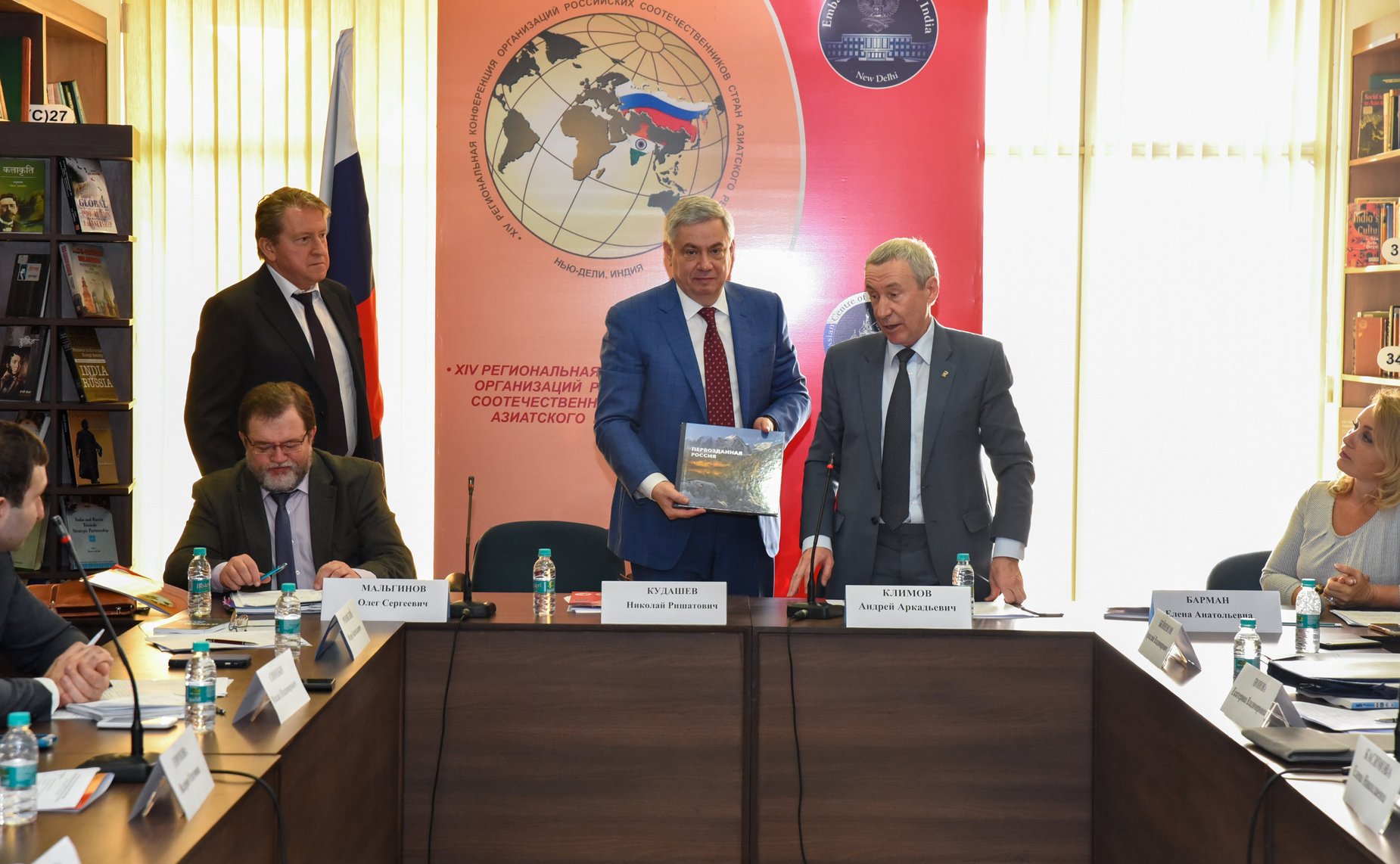 Региональная конференция соотечественников стран Азиатско-Тихоокеанского региона