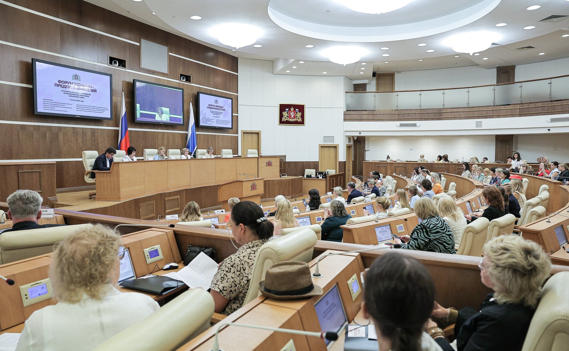 Форум женщин-предпринимателей в рамках XVI Международной промышленной выставки «ИННОПРОМ-2026». Пленарное заседание