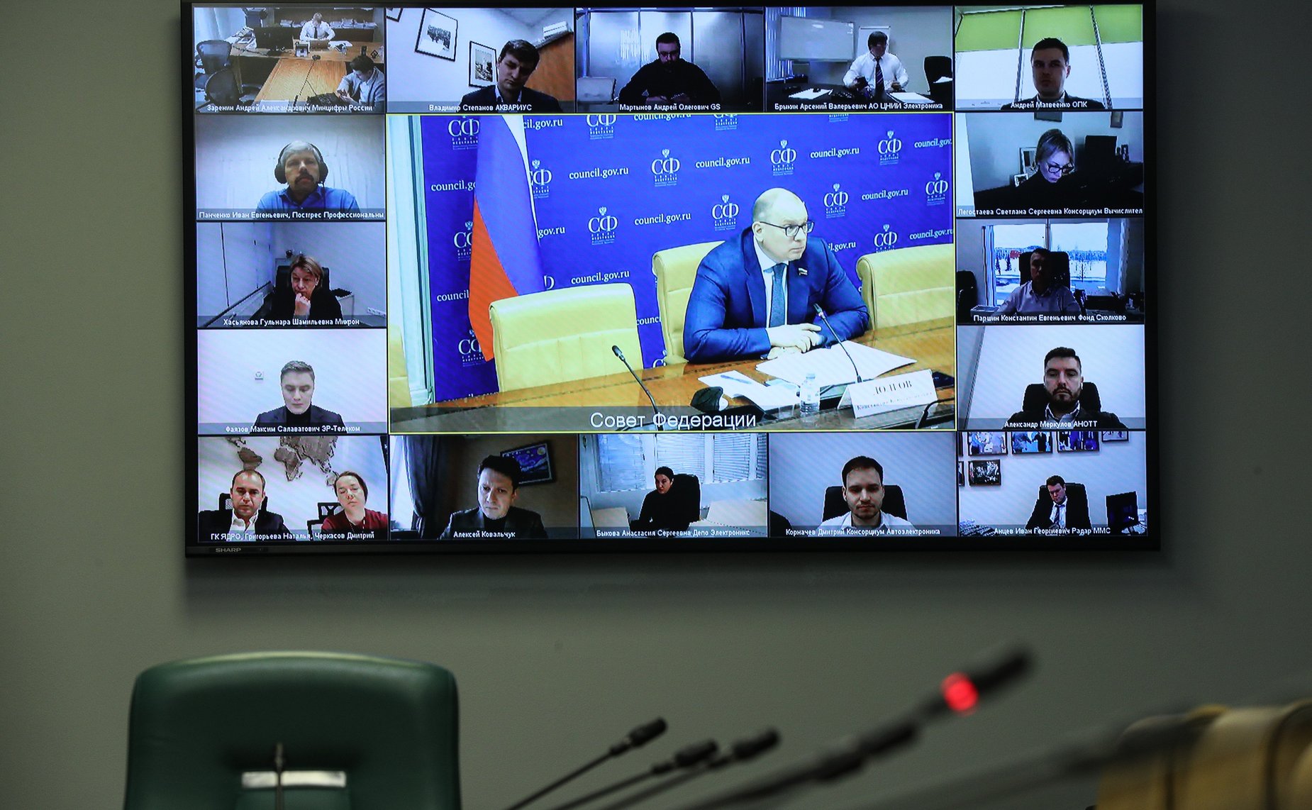 «Круглый стол» Комитета СФ по экономической политике