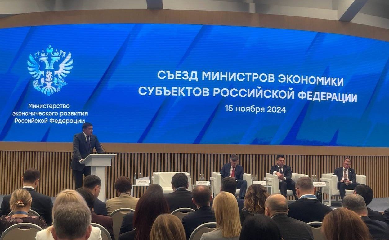 Заместитель Председателя Совета Федерации Николай Журавлев принял участие в Съезде министров экономического развития субъектов РФ