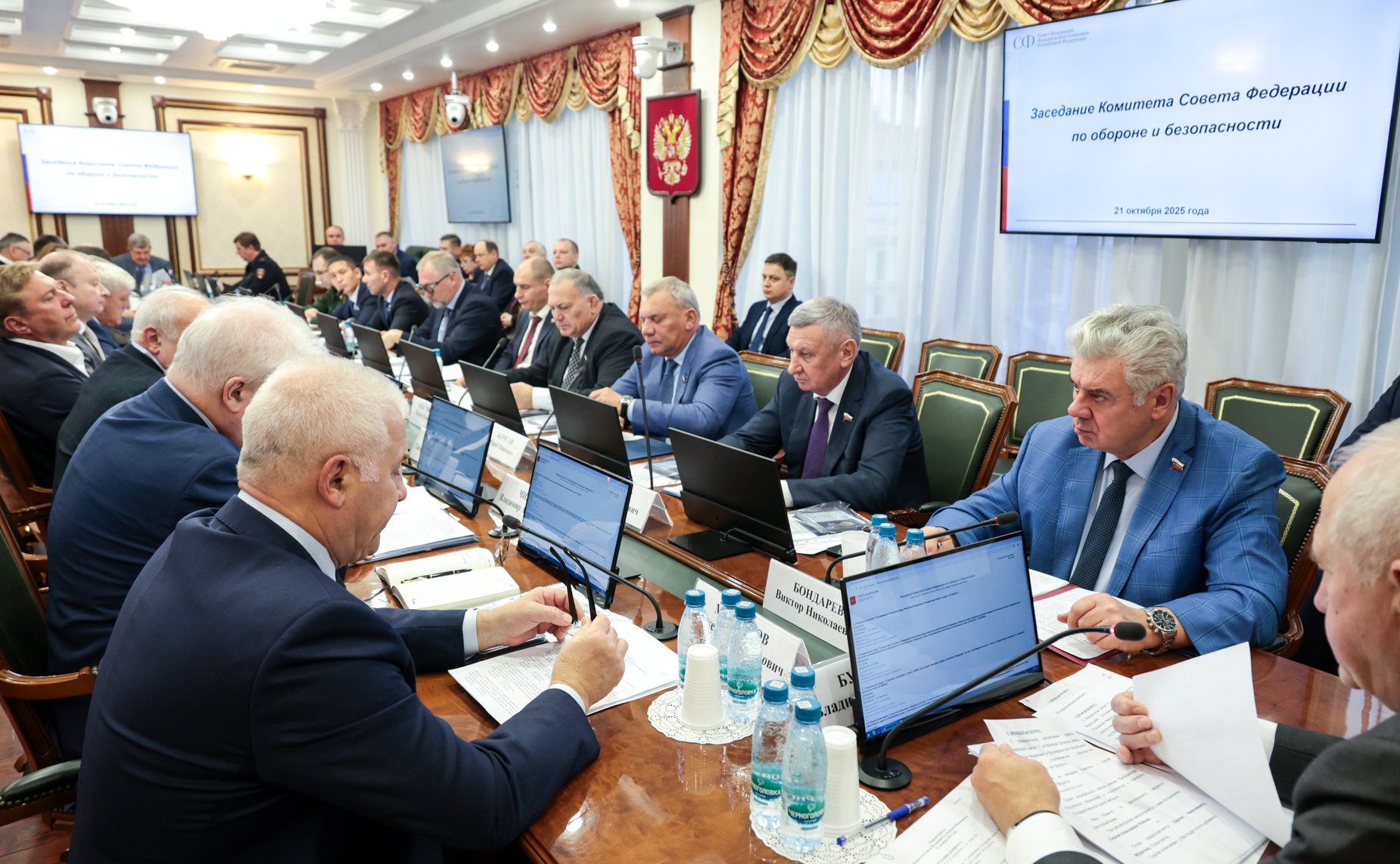 Заседание Комитета Совета Федерации по обороне и безопасности