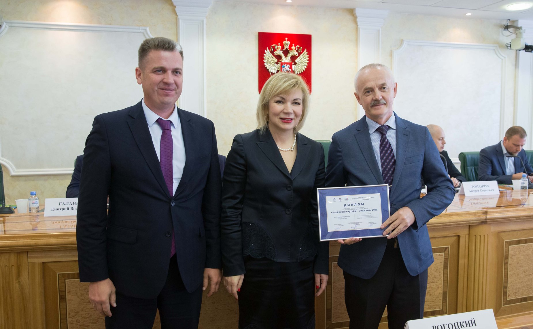 Торжественная церемония награждения лауреатов конкурса «Надежный партнер — Экология»