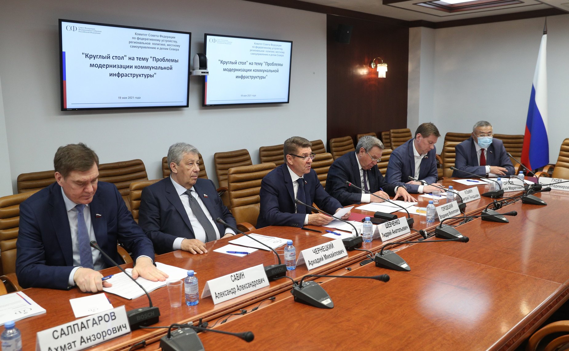 «Круглый стол» Комитета СФ по федеративному устройству, региональной политике, МСУ и делам Севера