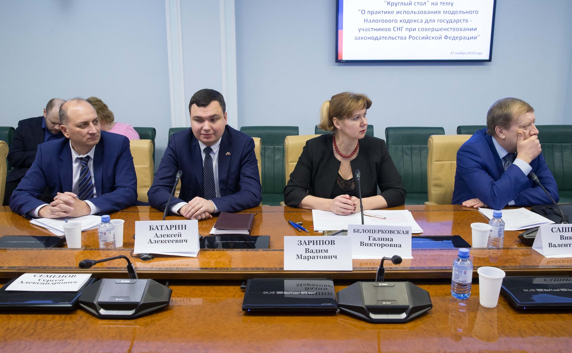 «Круглый стол» Комитета СФ по бюджету и финансовым рынкам