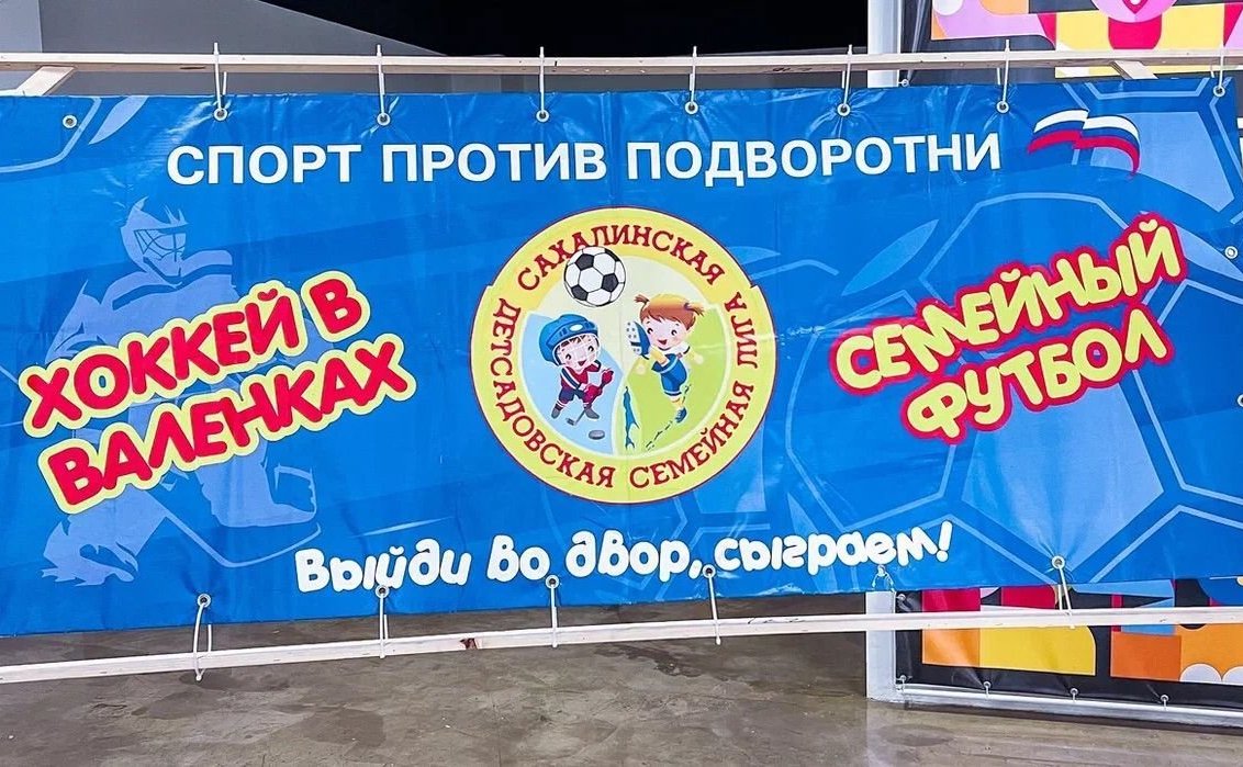Андрей Хапочкин наградил победителей одиннадцатого по счету чемпионата «Хоккей в валенках – 2023»