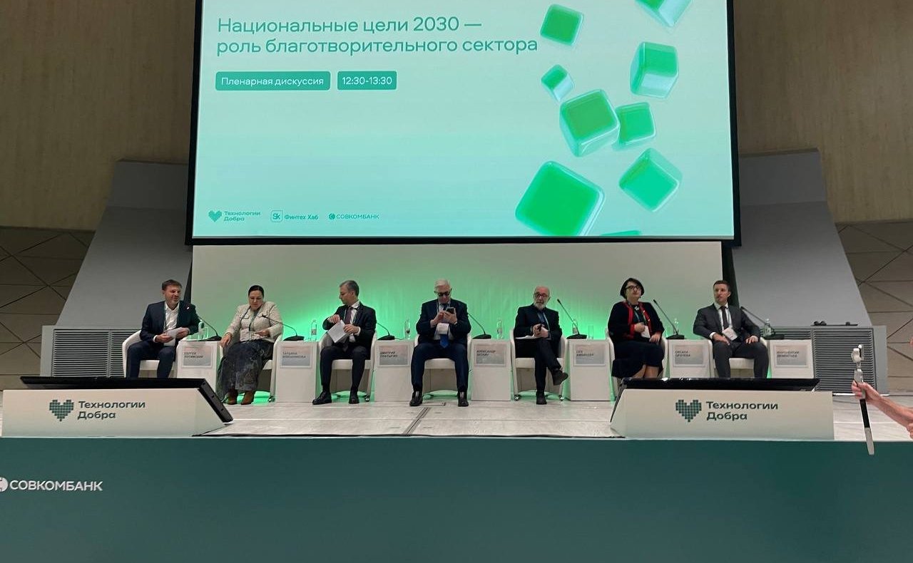 Николай Журавлев принял участие в форуме «Технологии добра»
