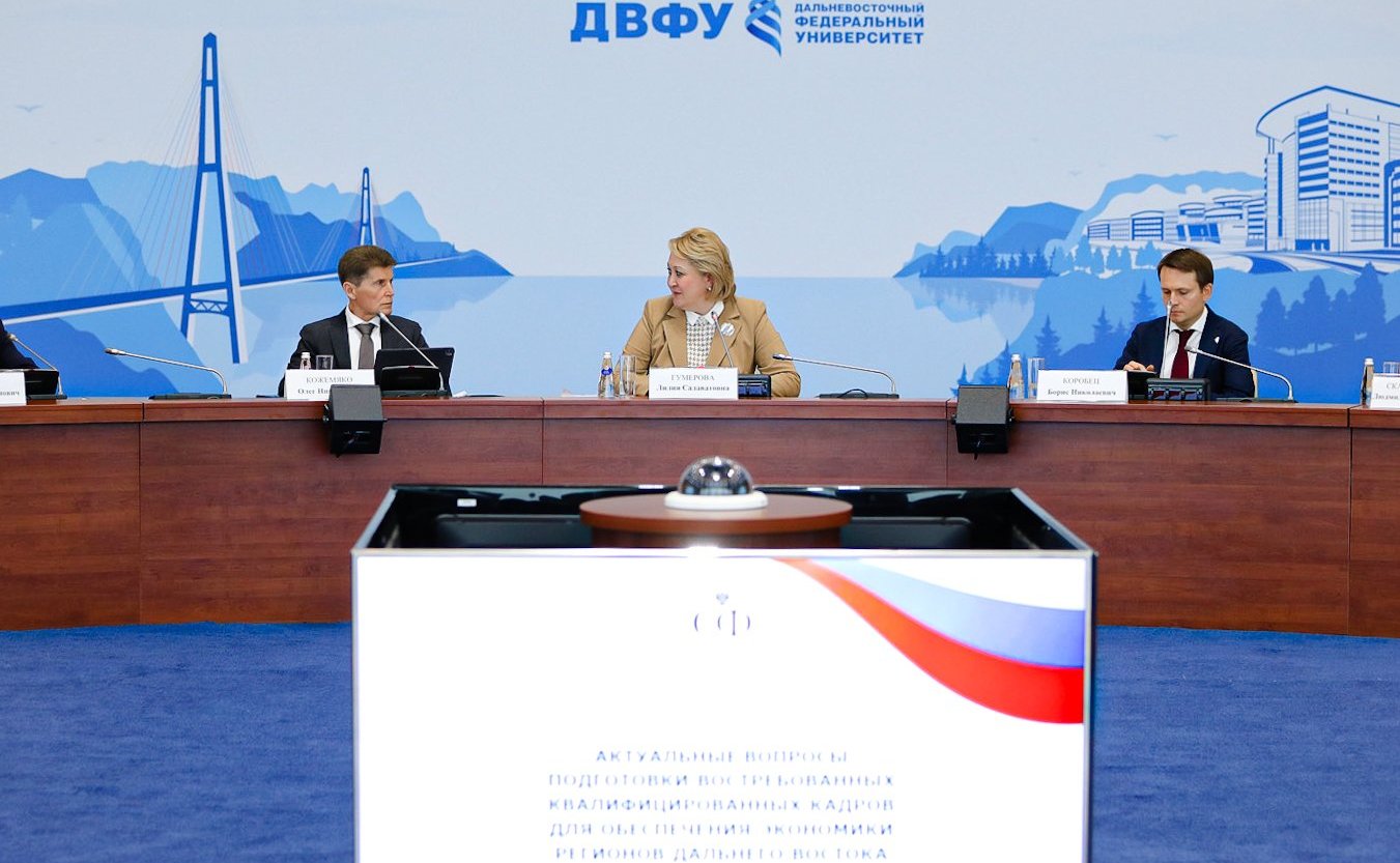 Выездное заседание Комитета СФ по науке, образованию и культуре на тему «Актуальные вопросы подготовки квалифицированных кадров, востребованных экономикой регионов Дальнего Востока»