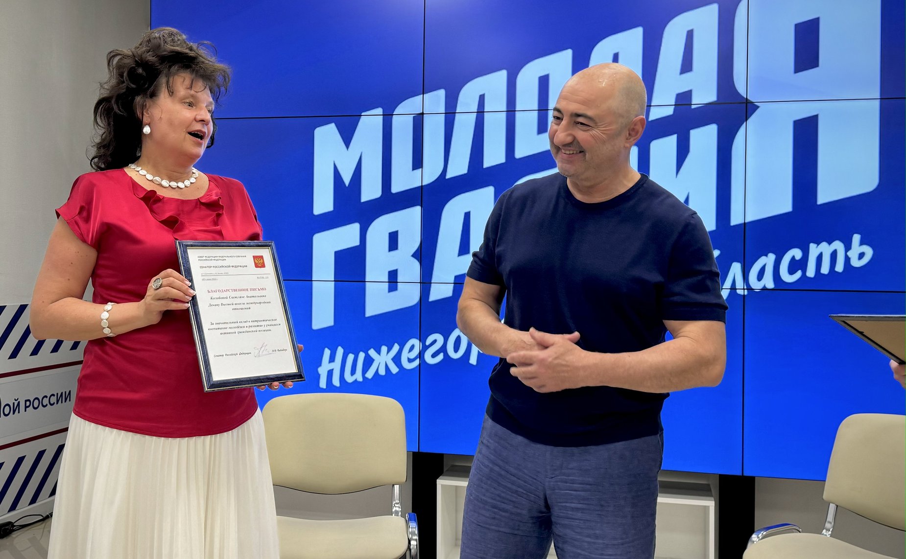 Александр Вайнберг вручил благодарности педагогам, наставникам высших учебных заведений и молодогвардейцам