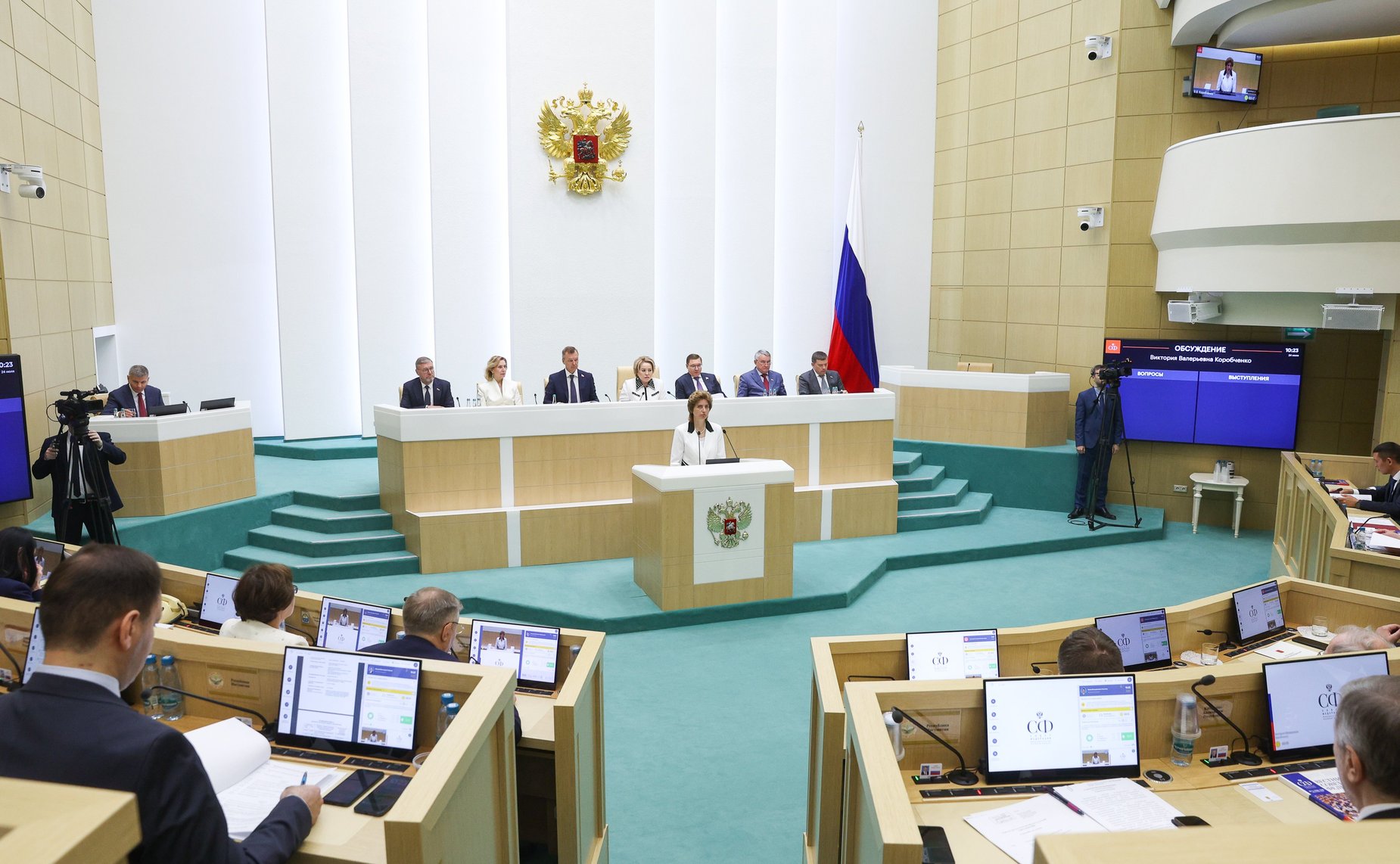 618-е заседание Совета Федерации