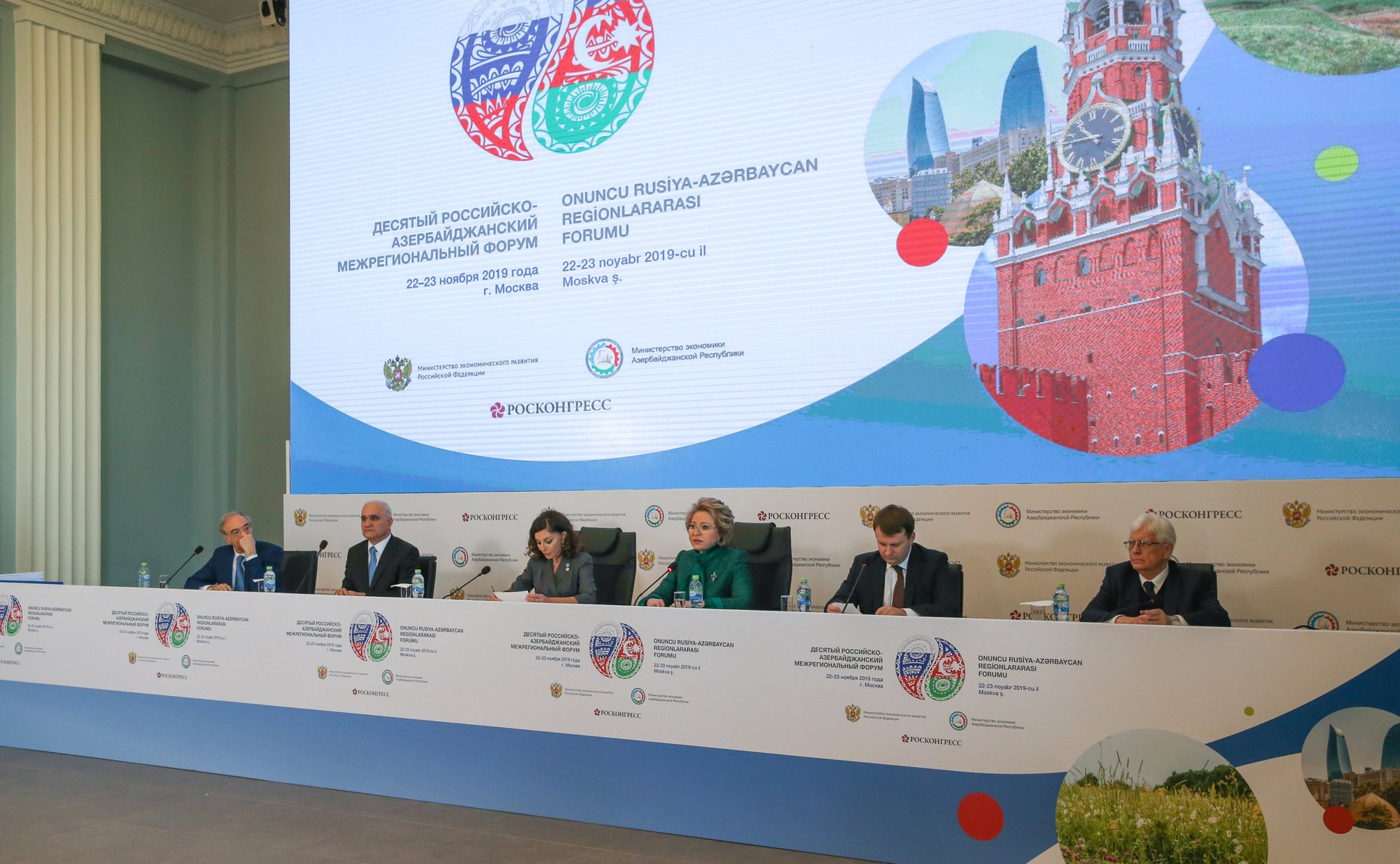 В. Матвиенко приняла участие в мероприятиях Десятого российско-азербайджанского межрегионального форума