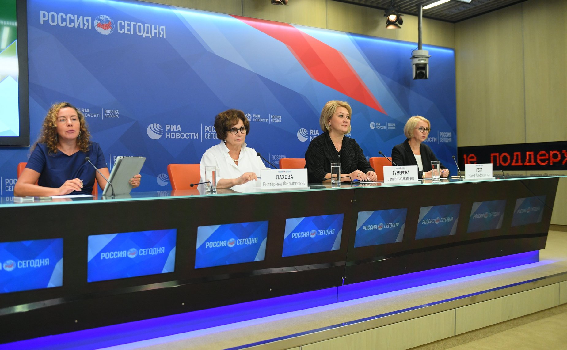 Пресс-конференция на тему «Роль женщины в современном обществе»