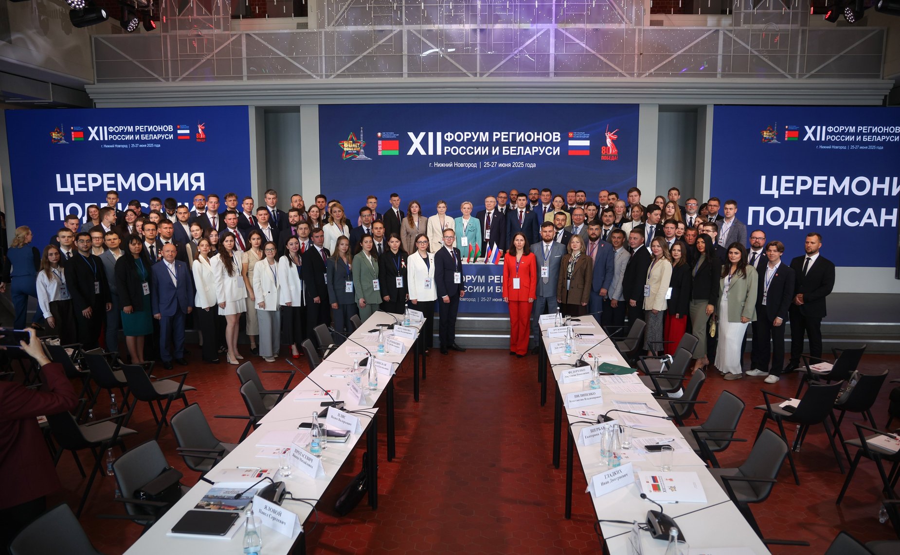 Совместное заседание руководящих органов Палаты молодых законодателей при Совете Федерации и Молодежного совета при Совете Республики Национального собрания Республики Беларусь