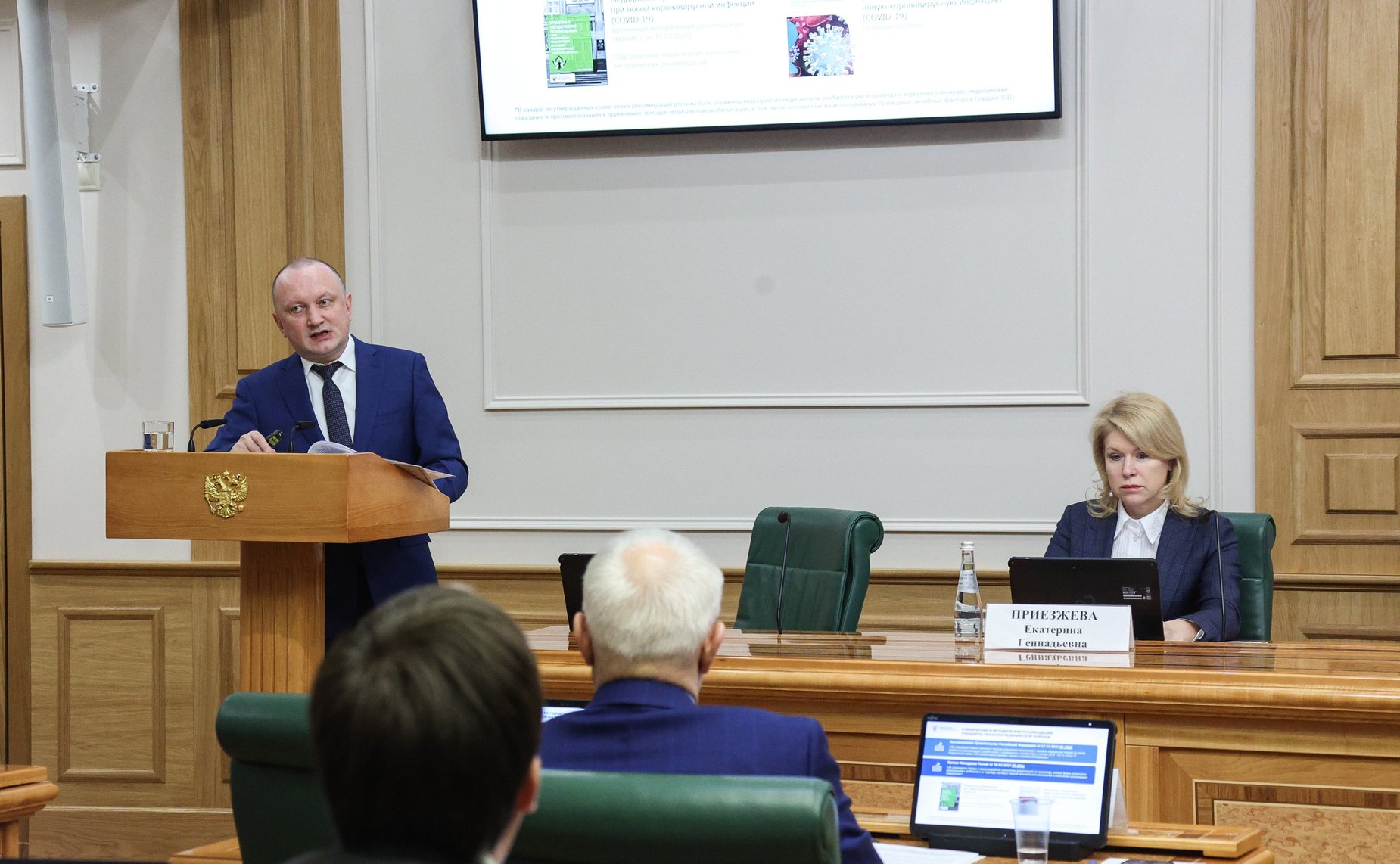 Заседание Совета по региональному здравоохранению при СФ