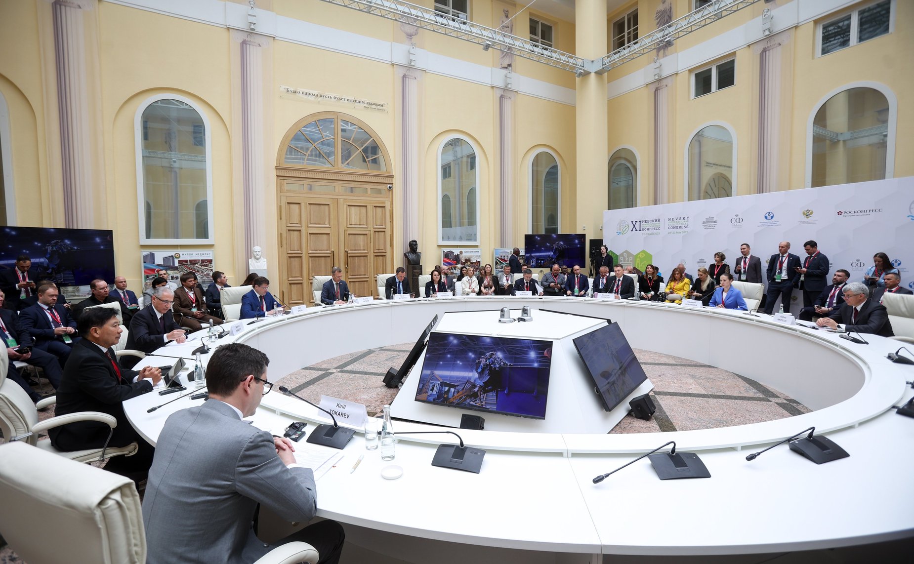 «Экономика замкнутого цикла: точки роста, вызовы, перспективы». XI Невский международный экологический конгресс