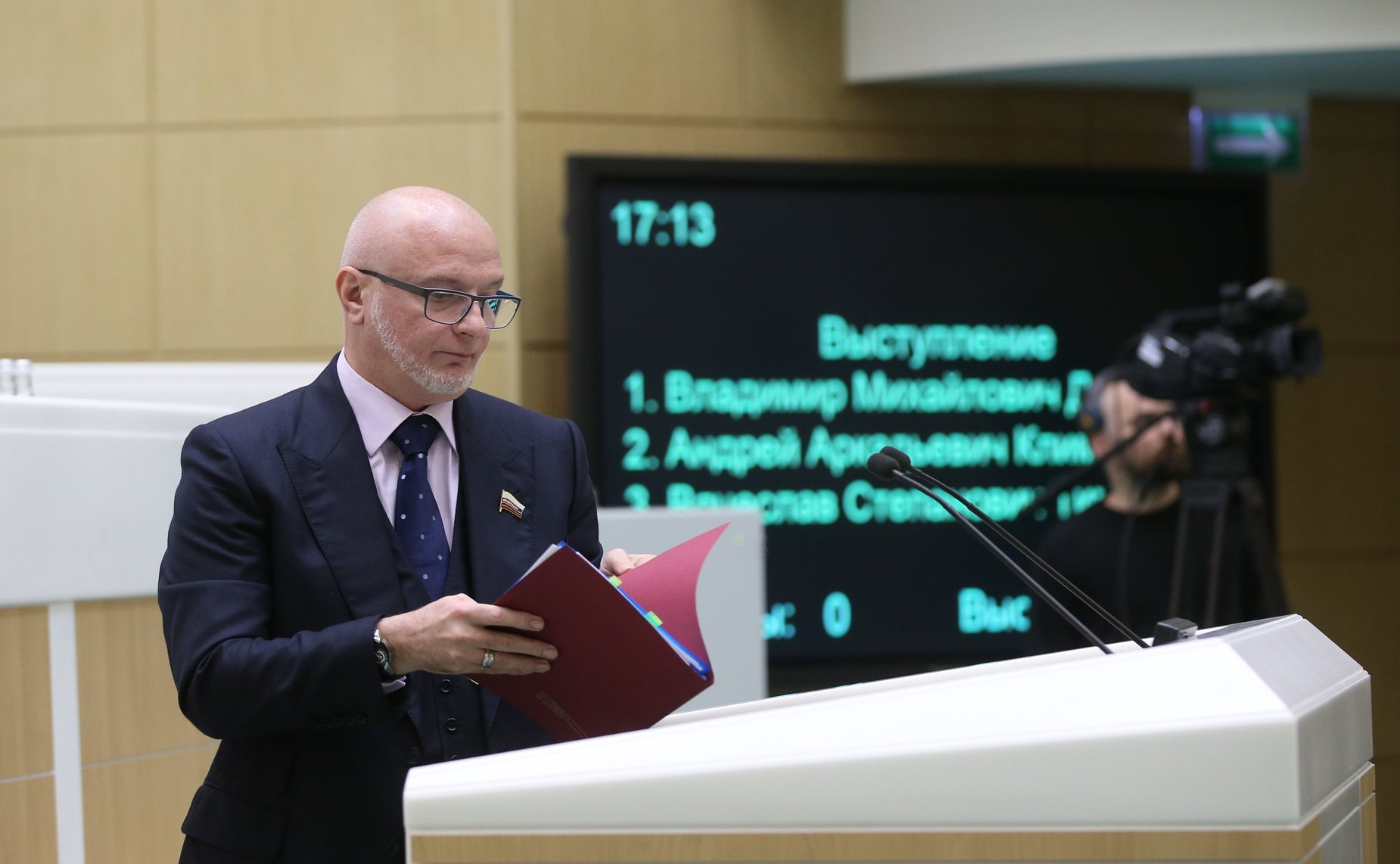 Андрей Клишас