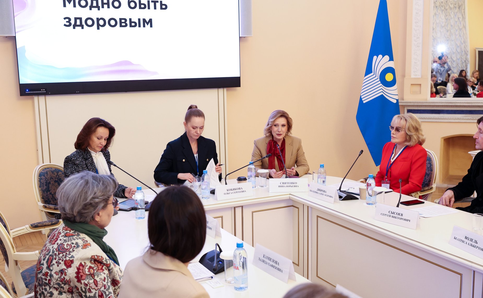 Круглый стол «Модно быть здоровым». III международный форум «Содружество моды»