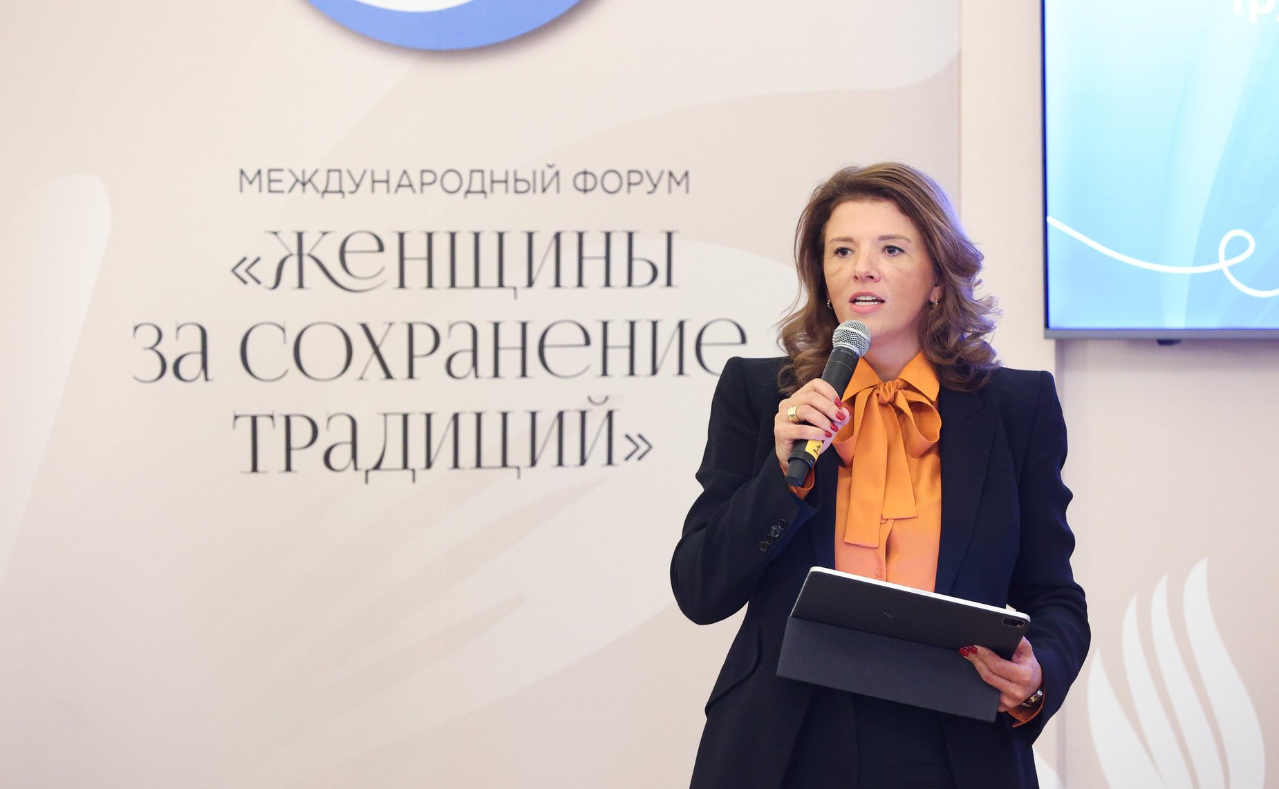 Тематическая сессия «Корпоративный ДНК: трудовые династии как фундамент корпоративных традиций». Международный форум «Женщины за сохранение традиций»