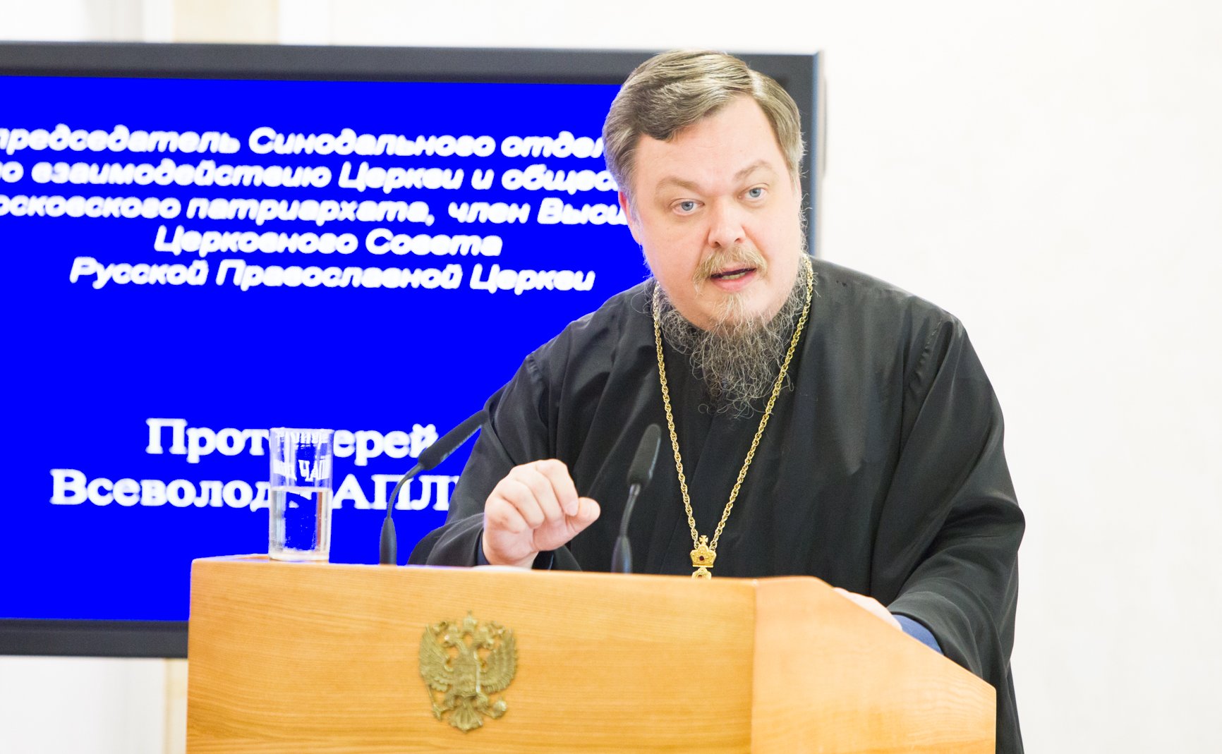 Заседание Президиума Совета законодателей РФ и Консультативного совета по межнациональным отношениям В. Чаплин