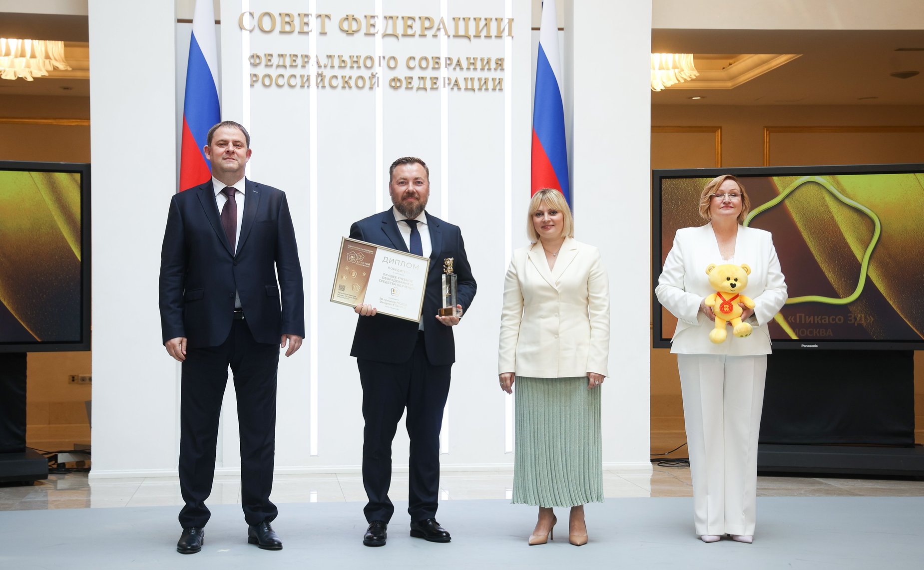 Торжественная церемония награждения победителей Национальной премии «Золотой медвежонок»