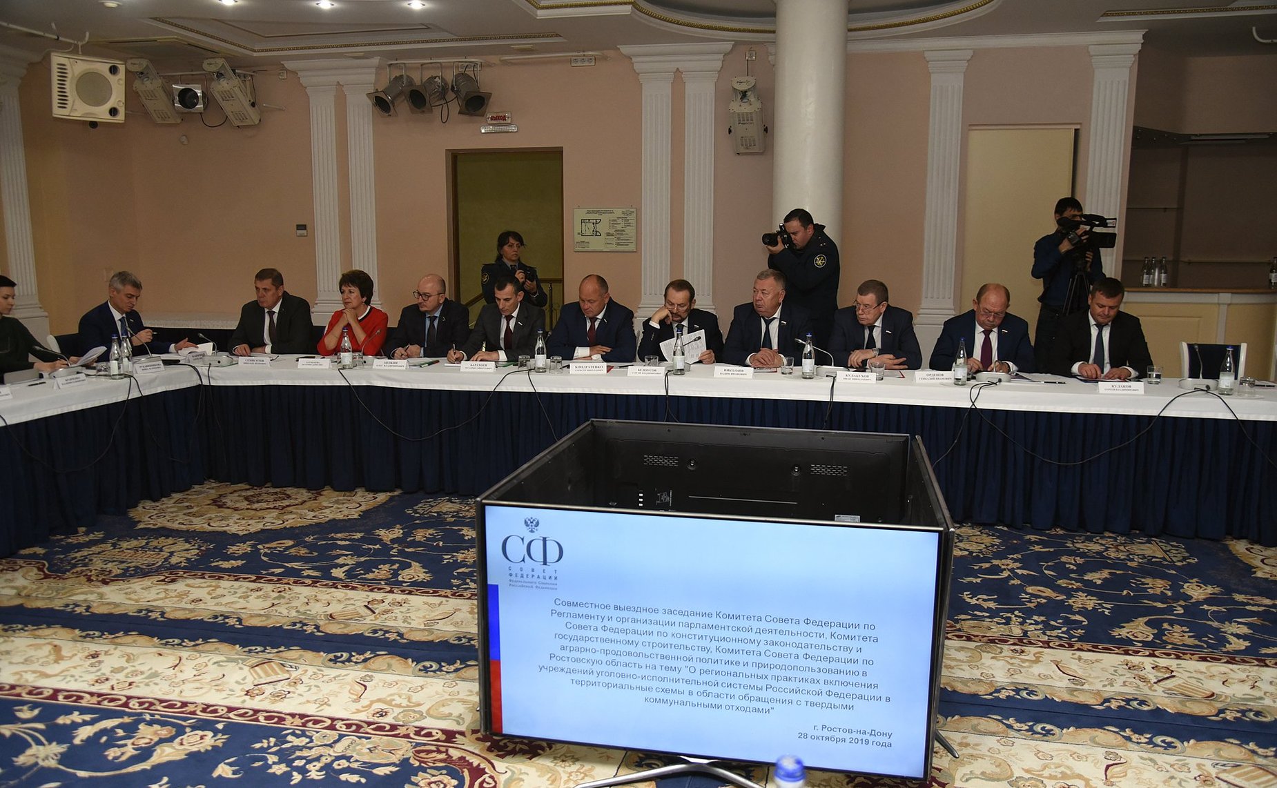 Совместное выездное заседание комитетов Совета Федерации в Ростове-на-Дону