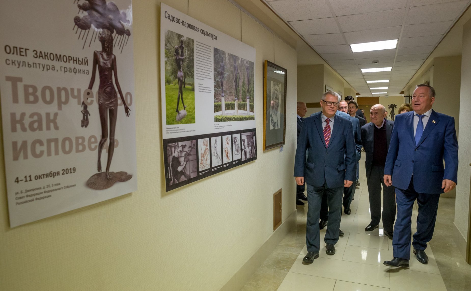 Открытие в Совете Федерации выставки скульптуры и графики Олега Закоморного