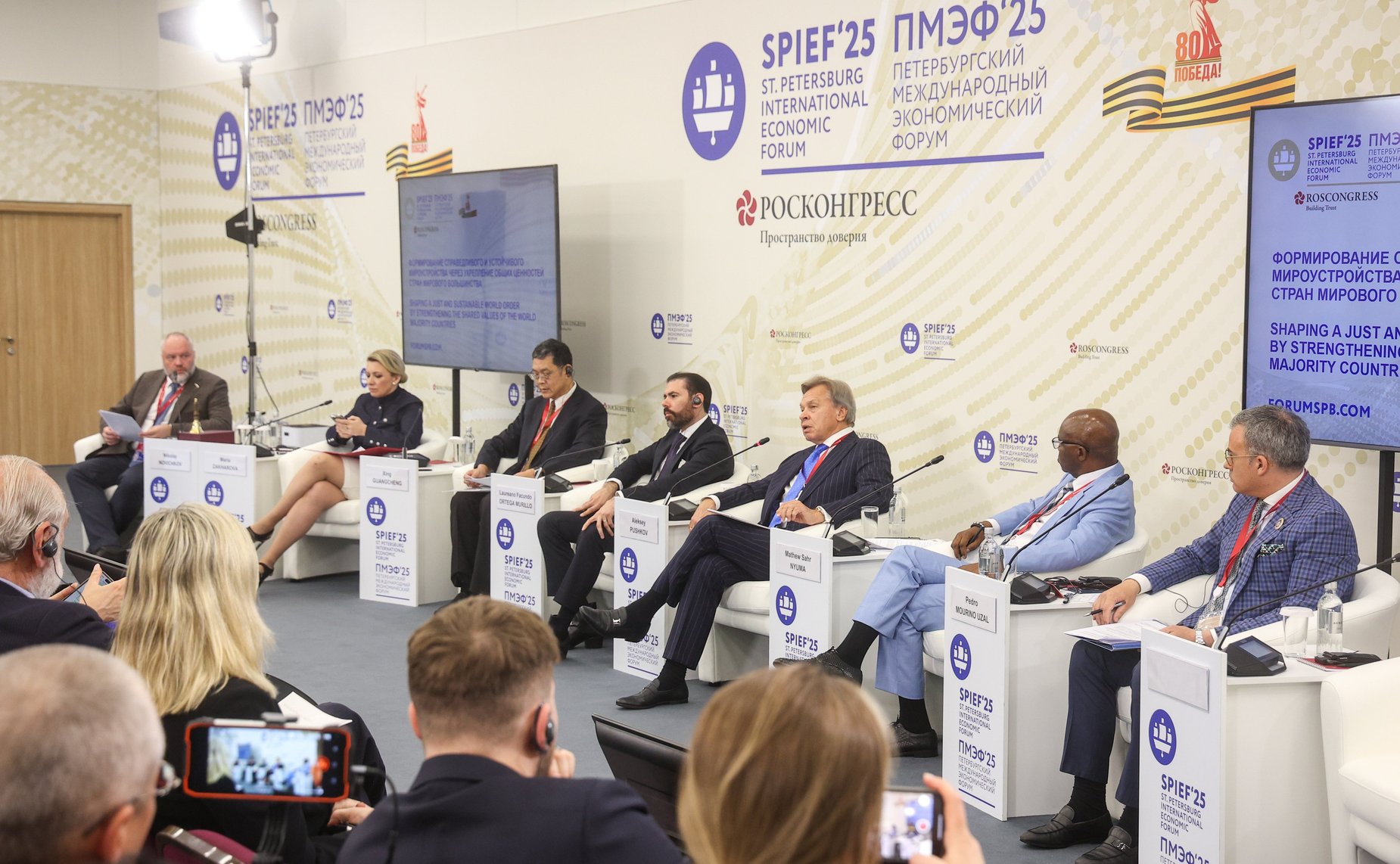 XXVIII Петербургский международный экономический форум (ПМЭФ’25). «Формирование справедливого и устойчивого мироустройства через укрепление общих ценностей стран мирового большинства»