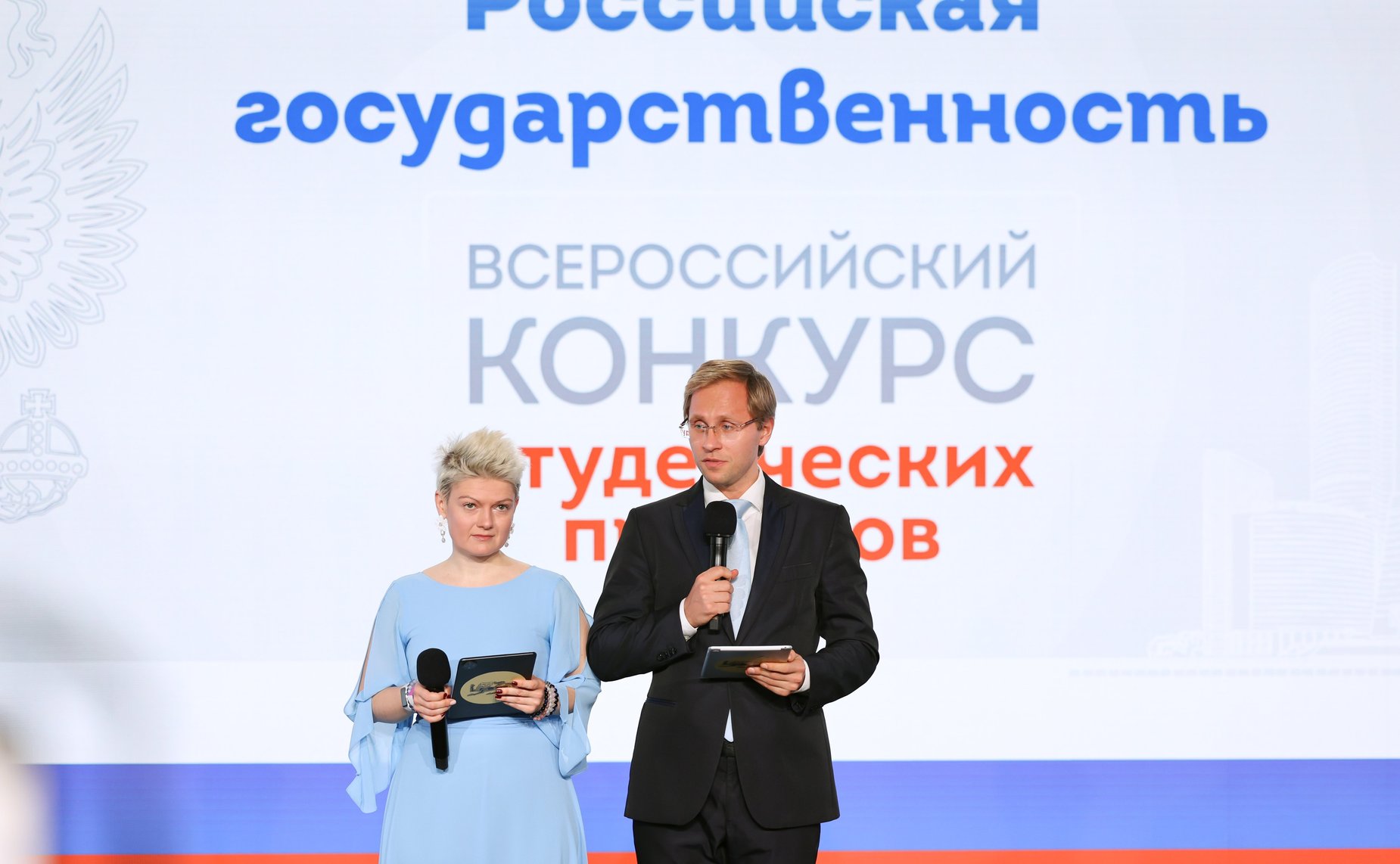 Александр Русаков наградил победителей Всероссийского конкурса студенческих проектов «Российское государство»