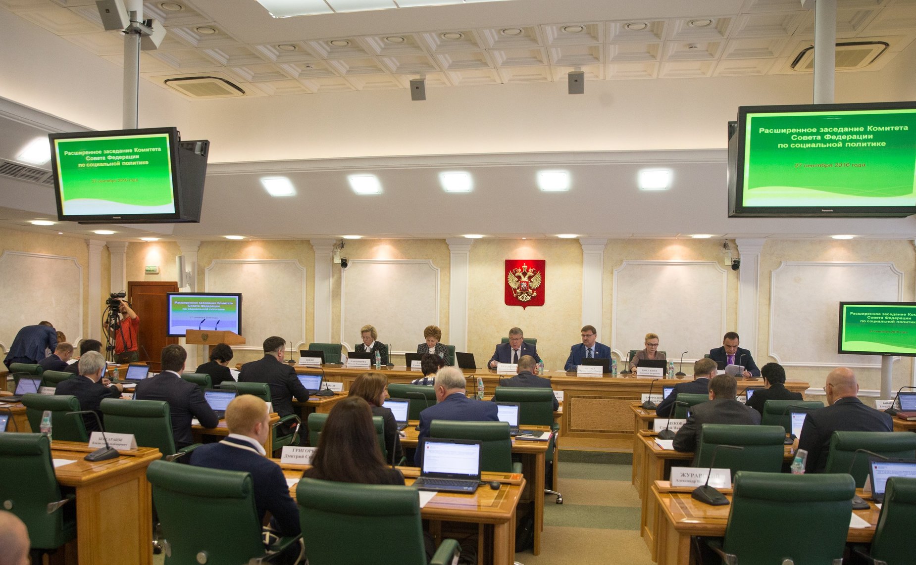 Расширенное заседание Комитета СФ по соцполитике