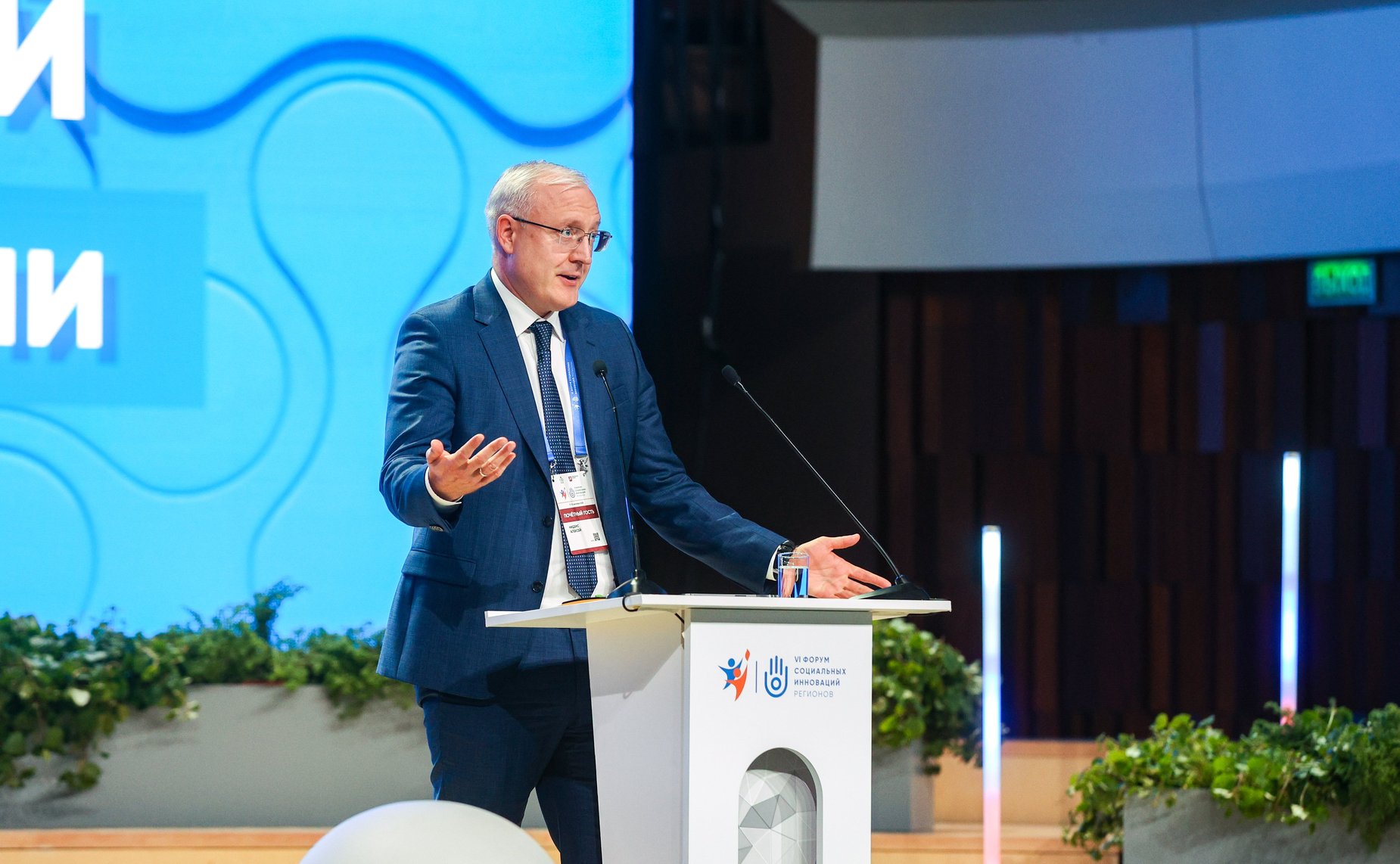 Пленарное заседание VI Форума социальных инноваций регионов «Новые модели демографических изменений: региональная и федеральная стратегии»